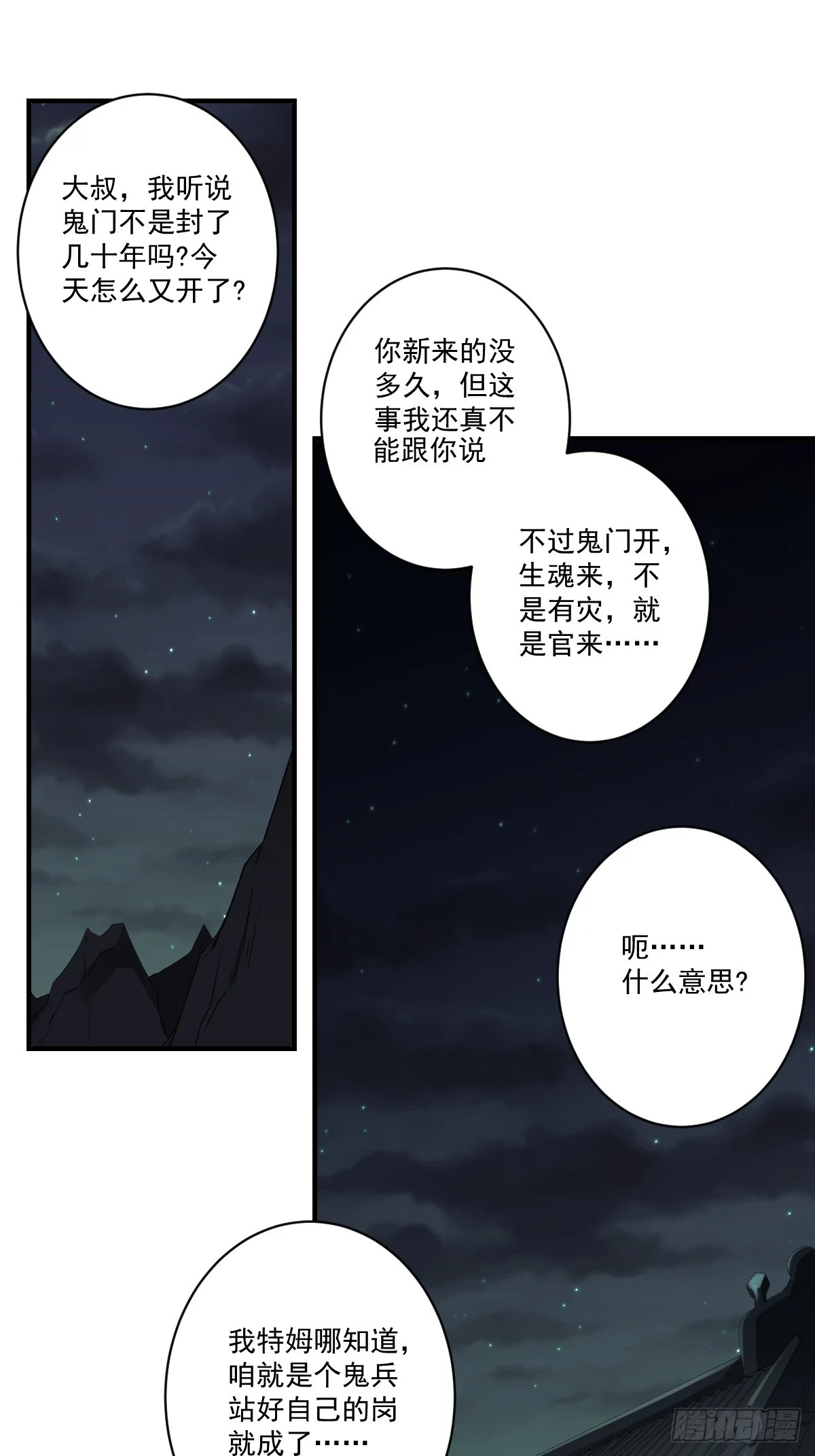 第九十五话：开除！1