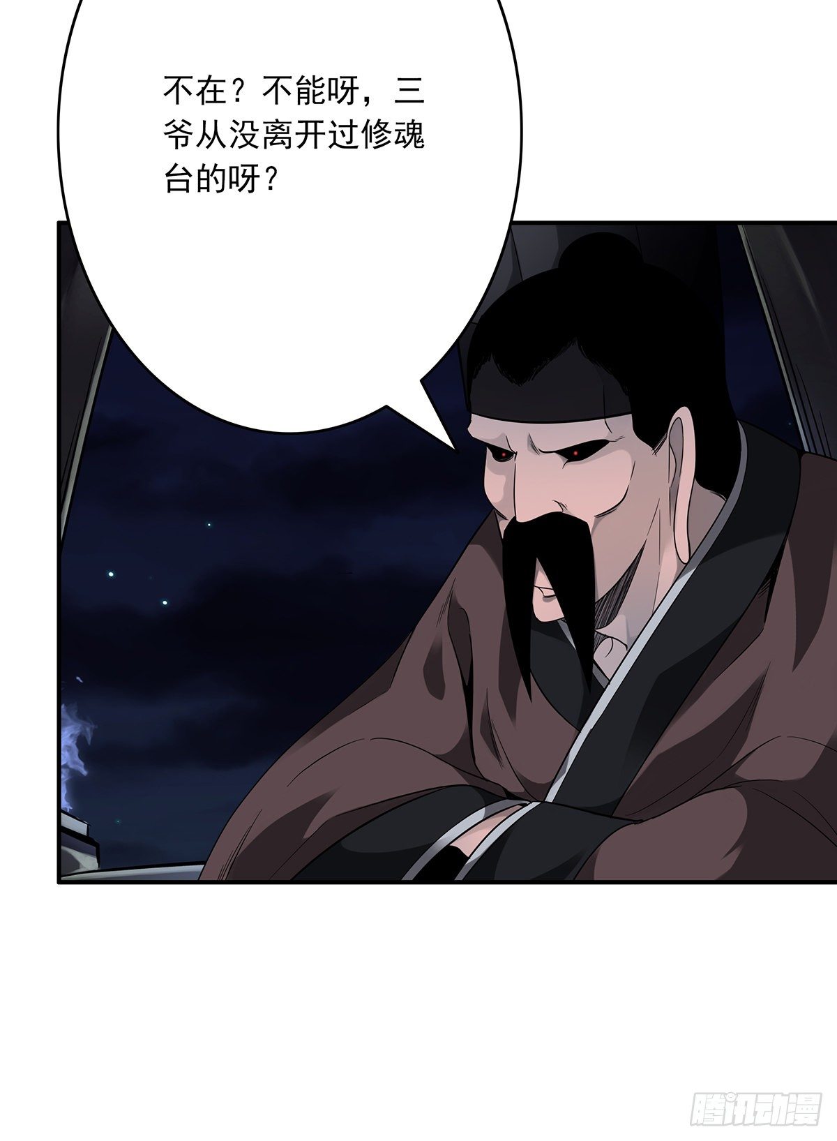 第二十八话：伏家传承31