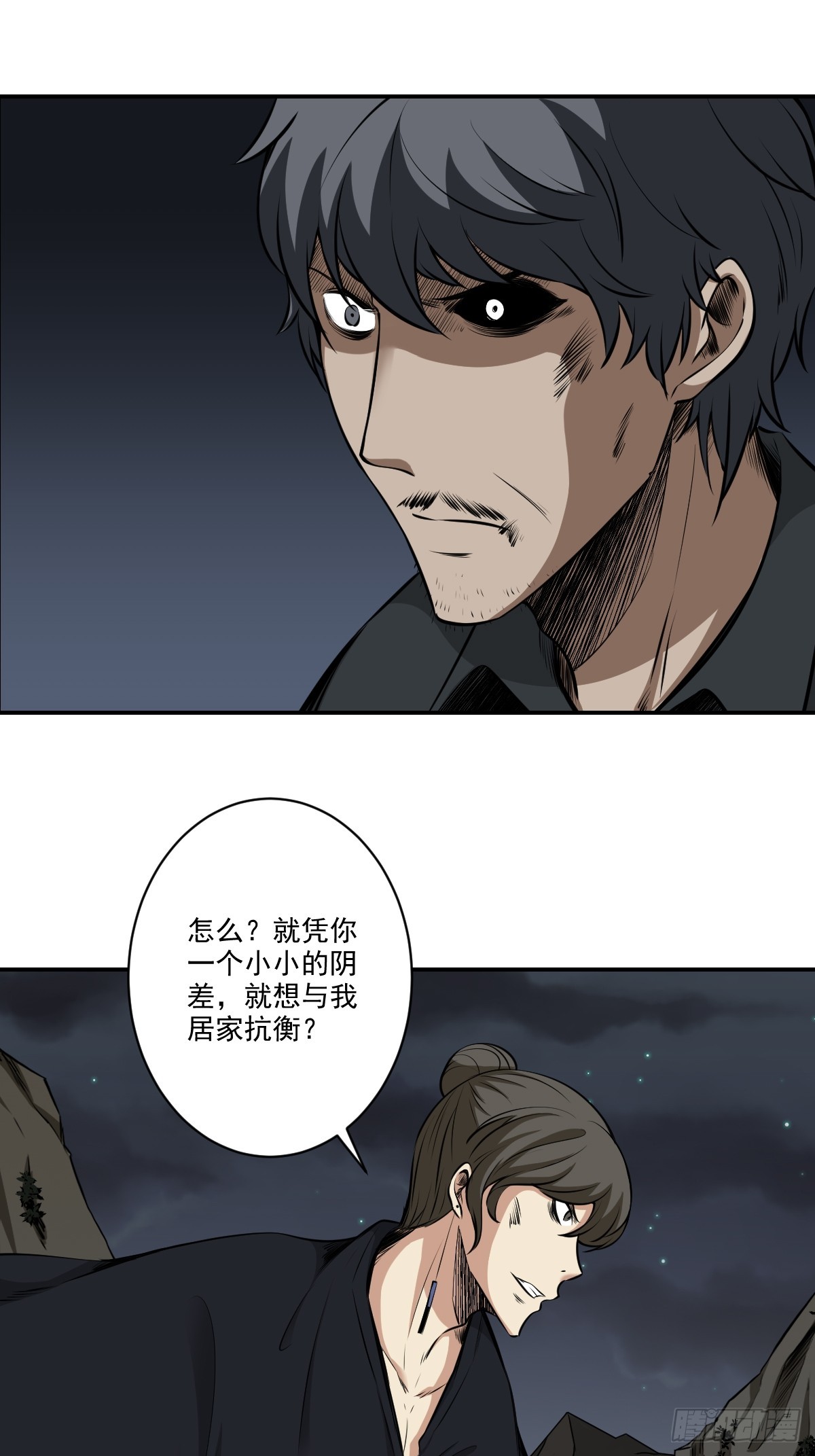 第七十八话：整个云家！8