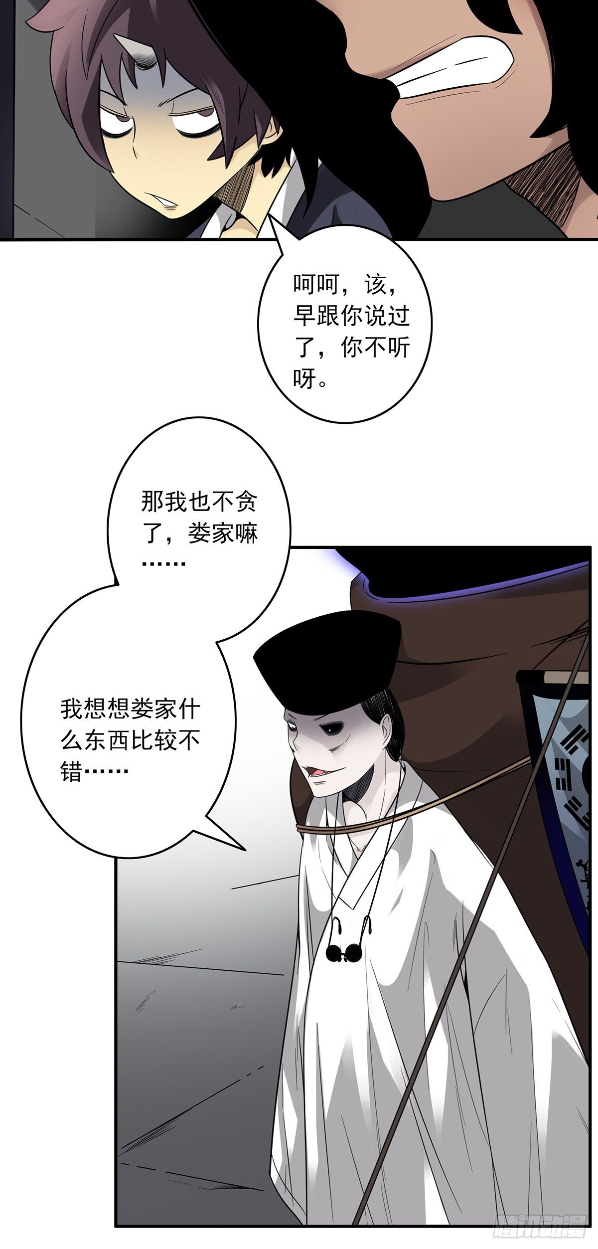第十六话：拘魂葫芦9