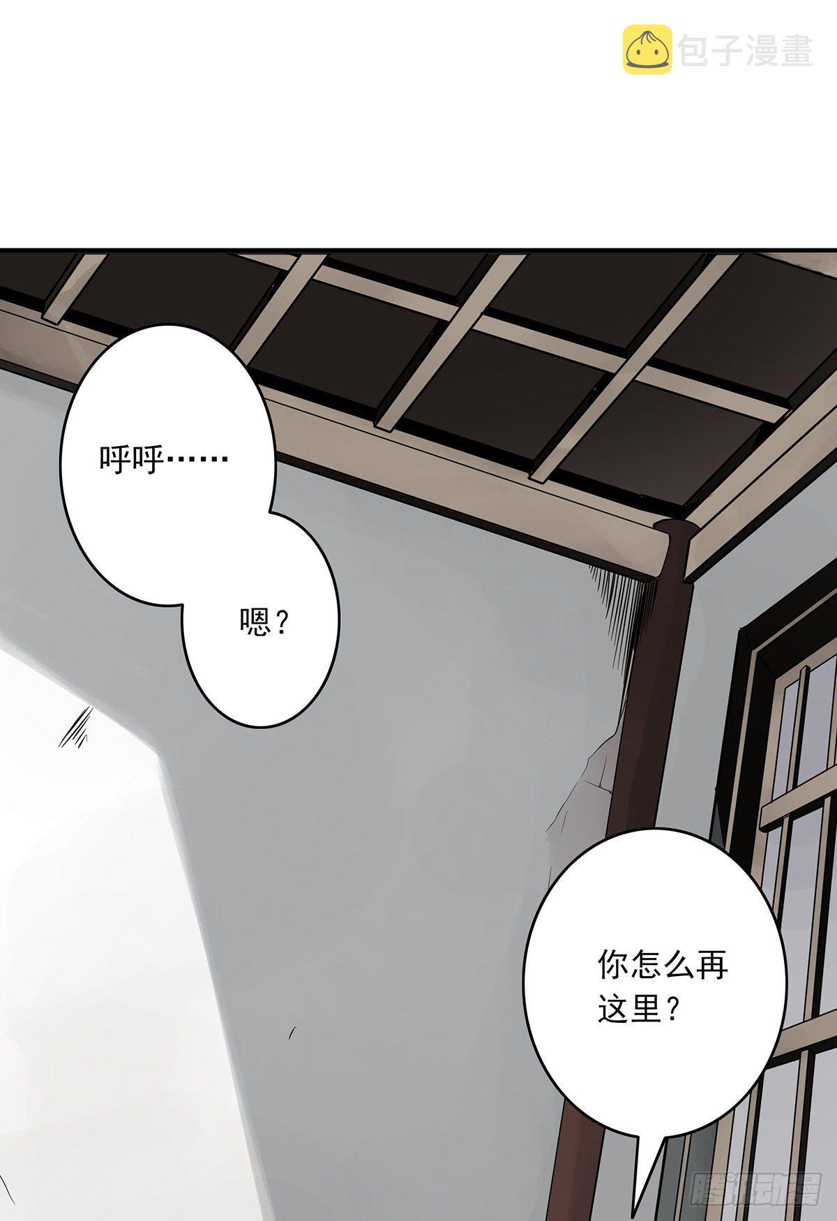 第四章：你失魂了52