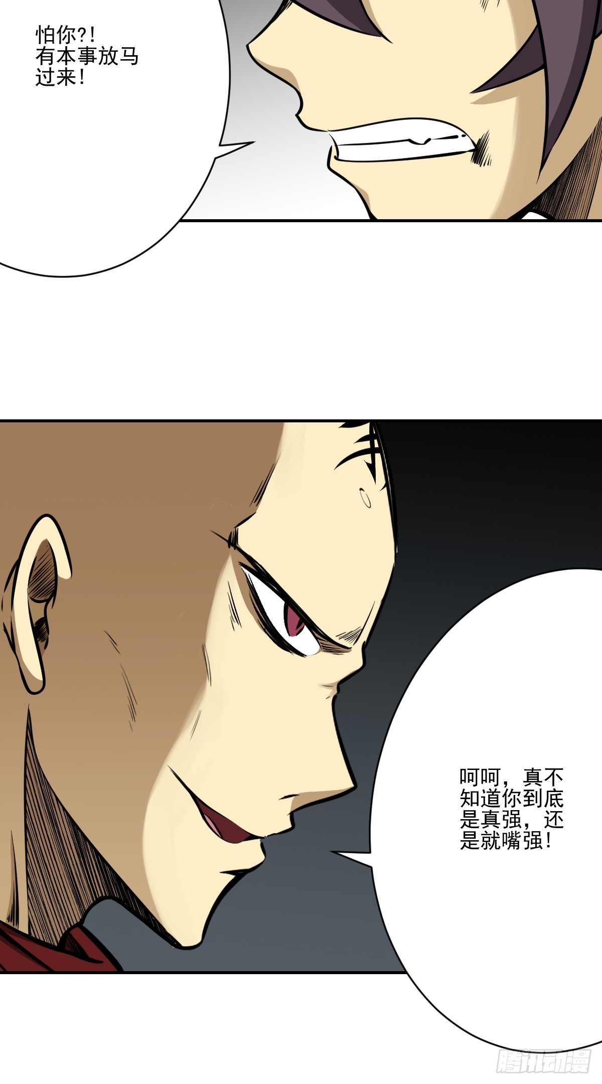 第八十七话：这活傀我必斩！21
