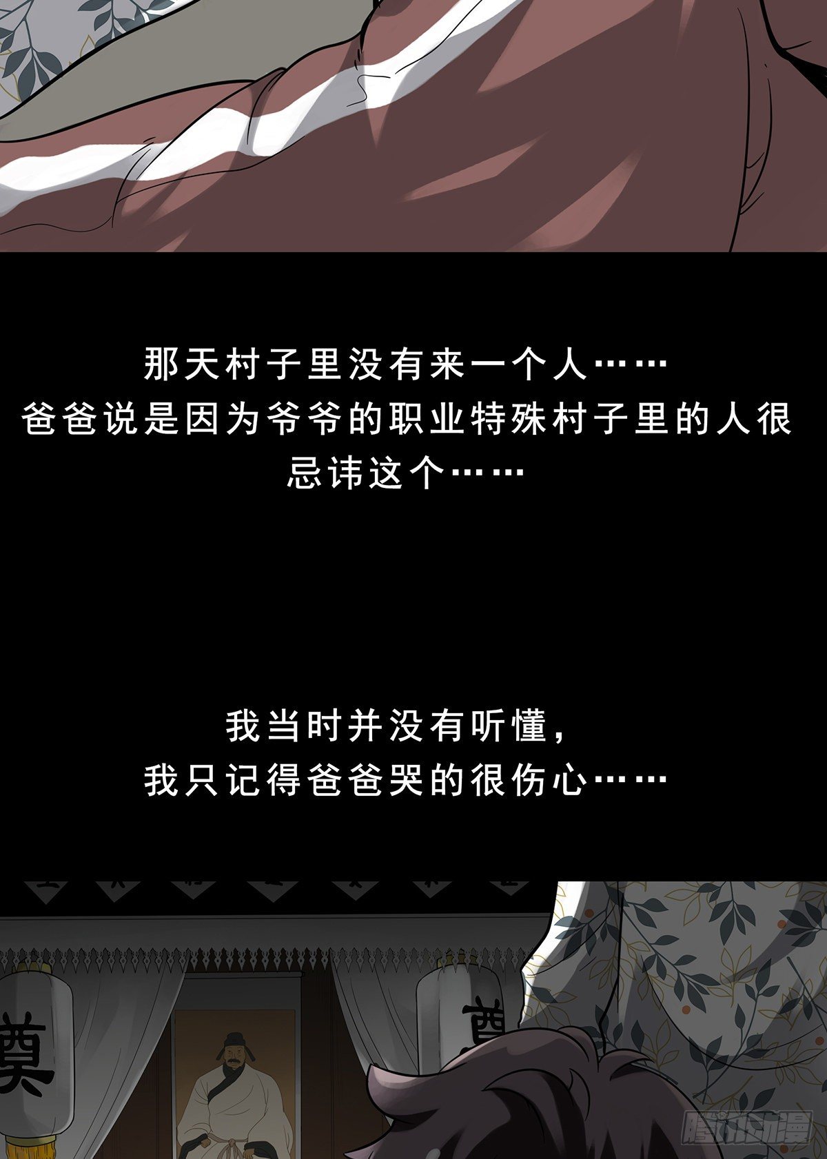 第一话：初到阴间6