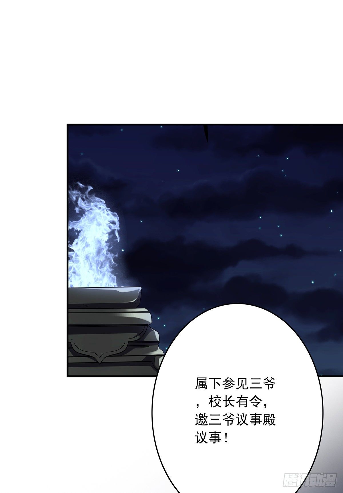 第二十八话：伏家传承27