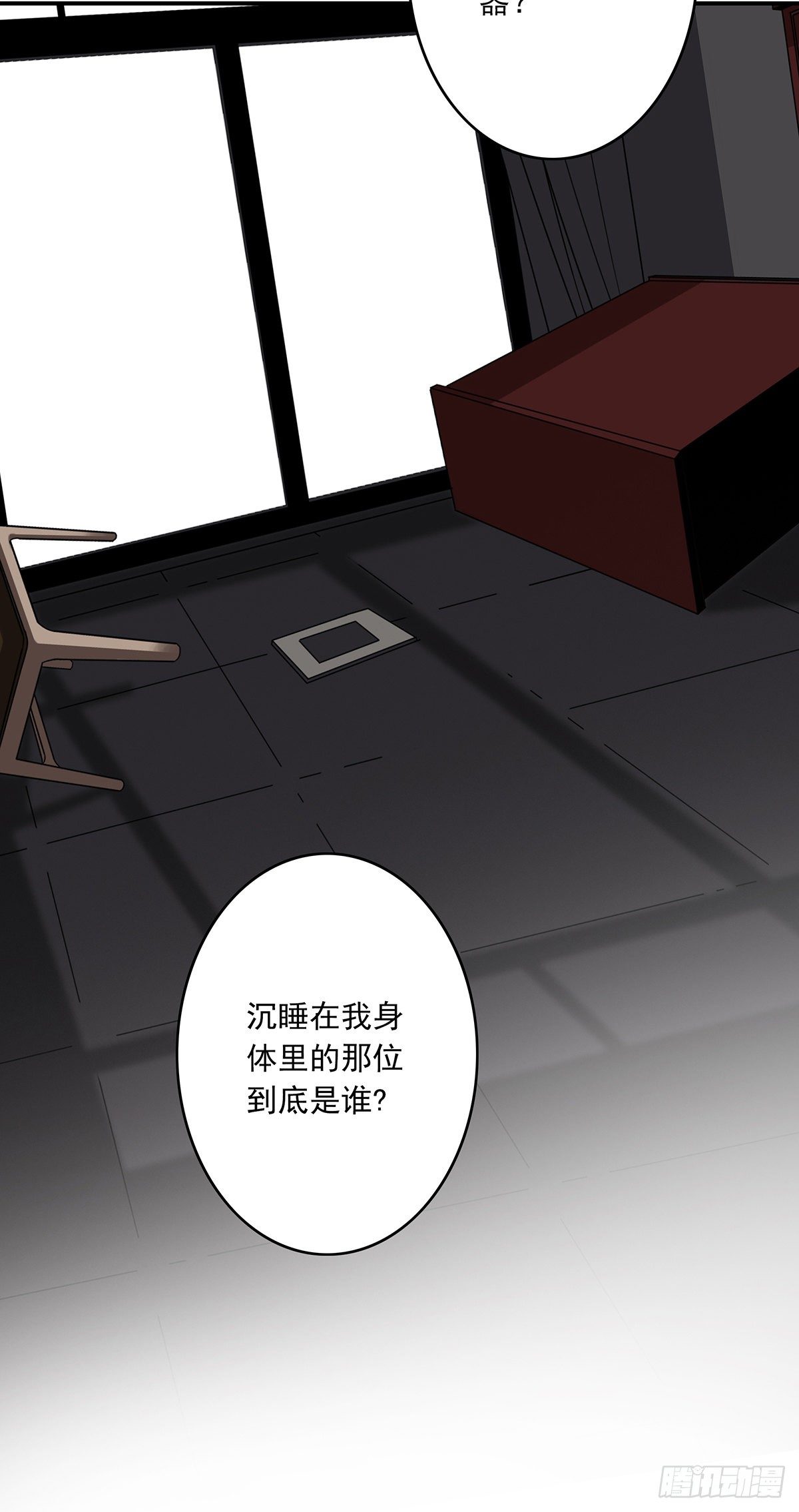 第二十四话：便宜都被你占了！9