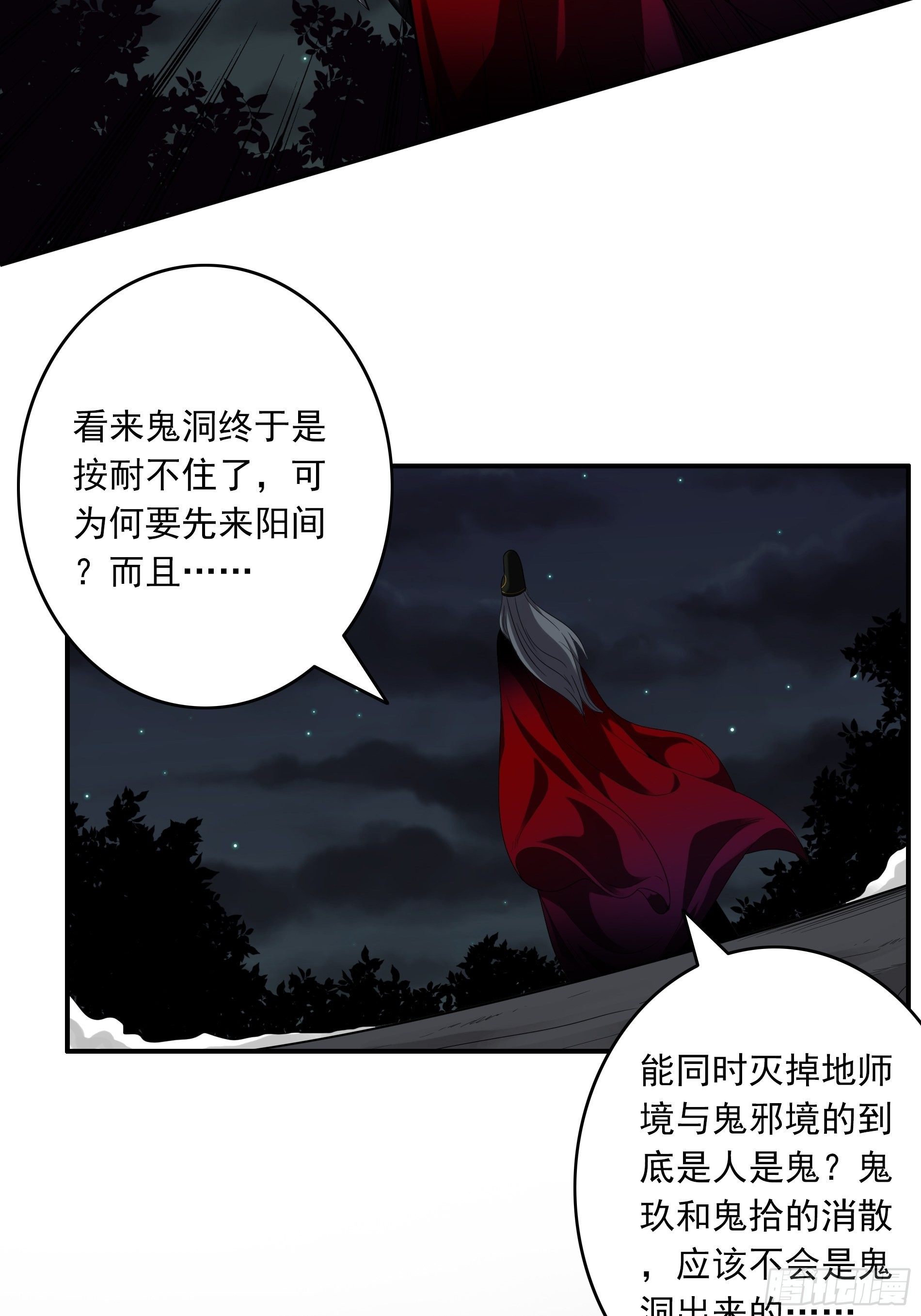 第三十八话：阴阳双修？！8