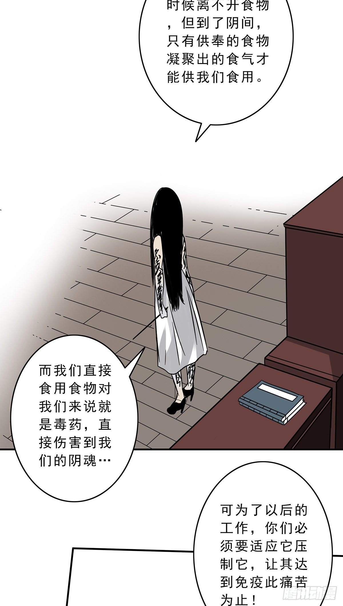 第十话：能吃的食物？！46