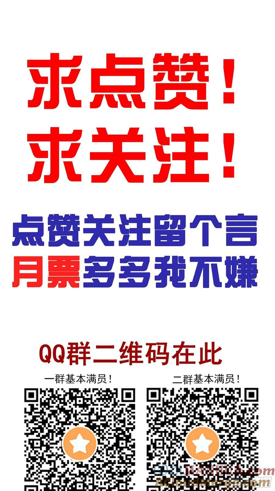 第一百一十四话：吸引！36