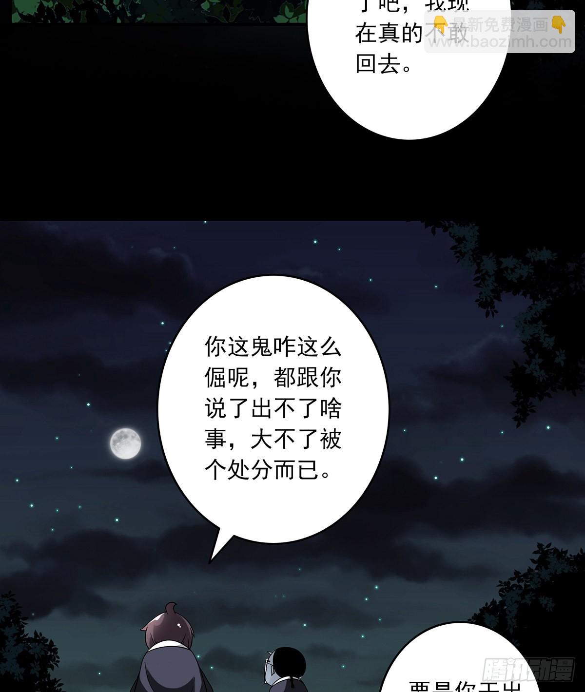 第三十四话：鬼邪VS地师2