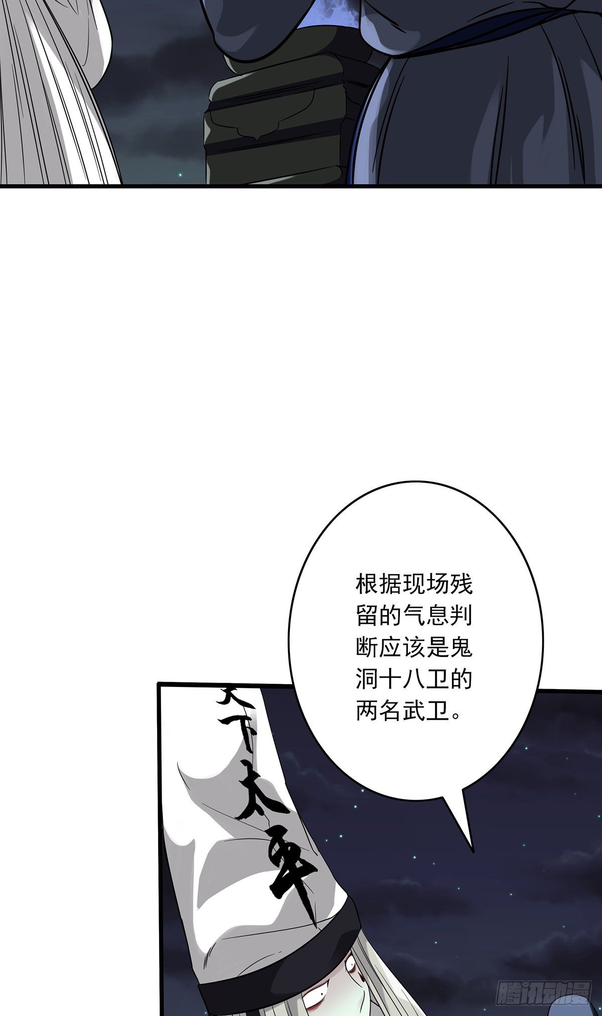 第九话：该去阳间了60