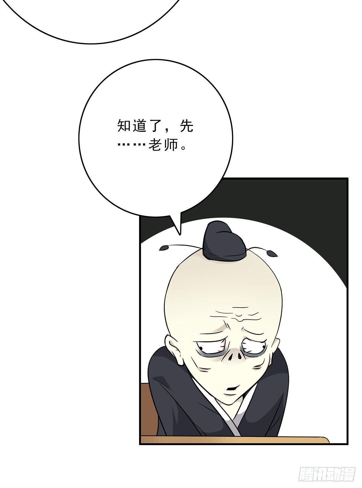 第二话：整蛊节目？29