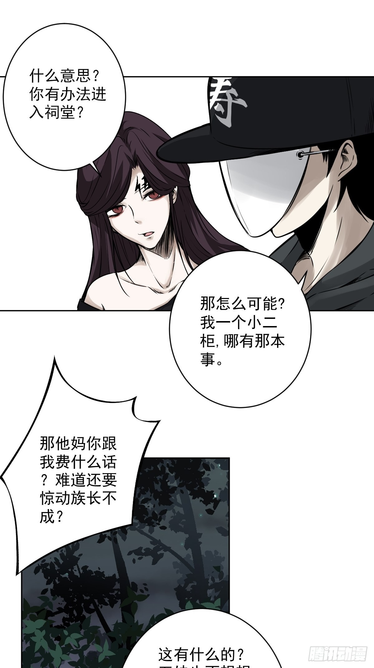 第六十二话：守株待兔15