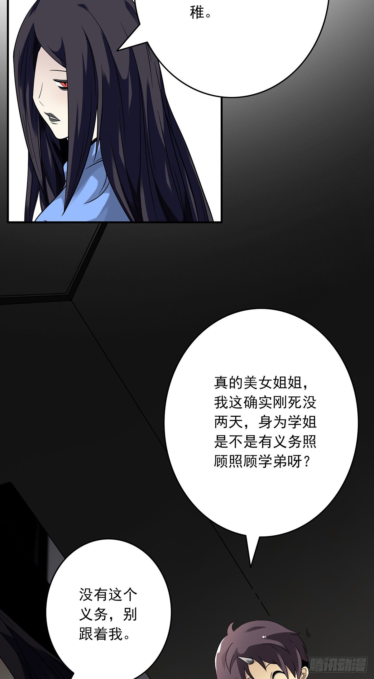 第三话：学校没了？！23