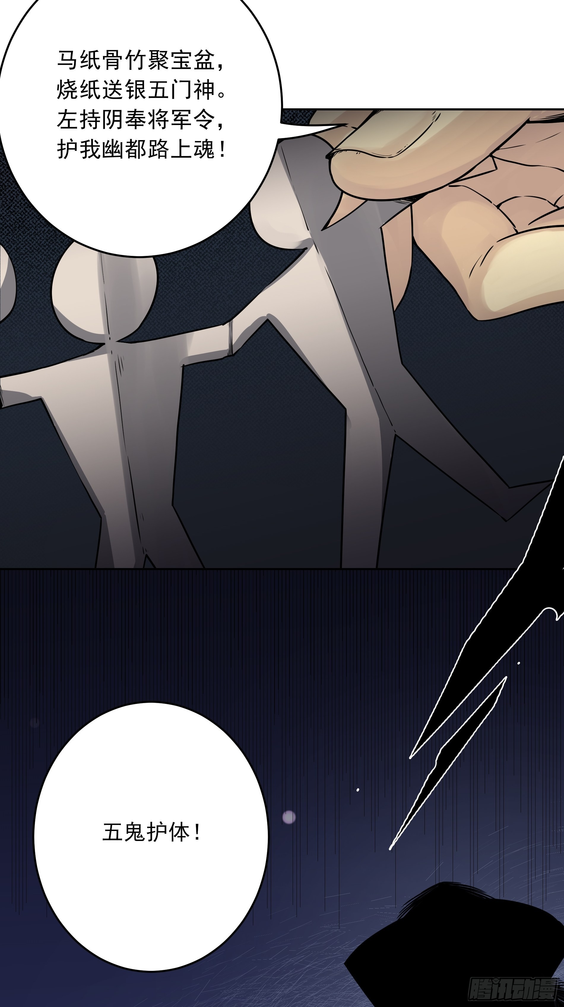 第四十二话：白师是学生？！4