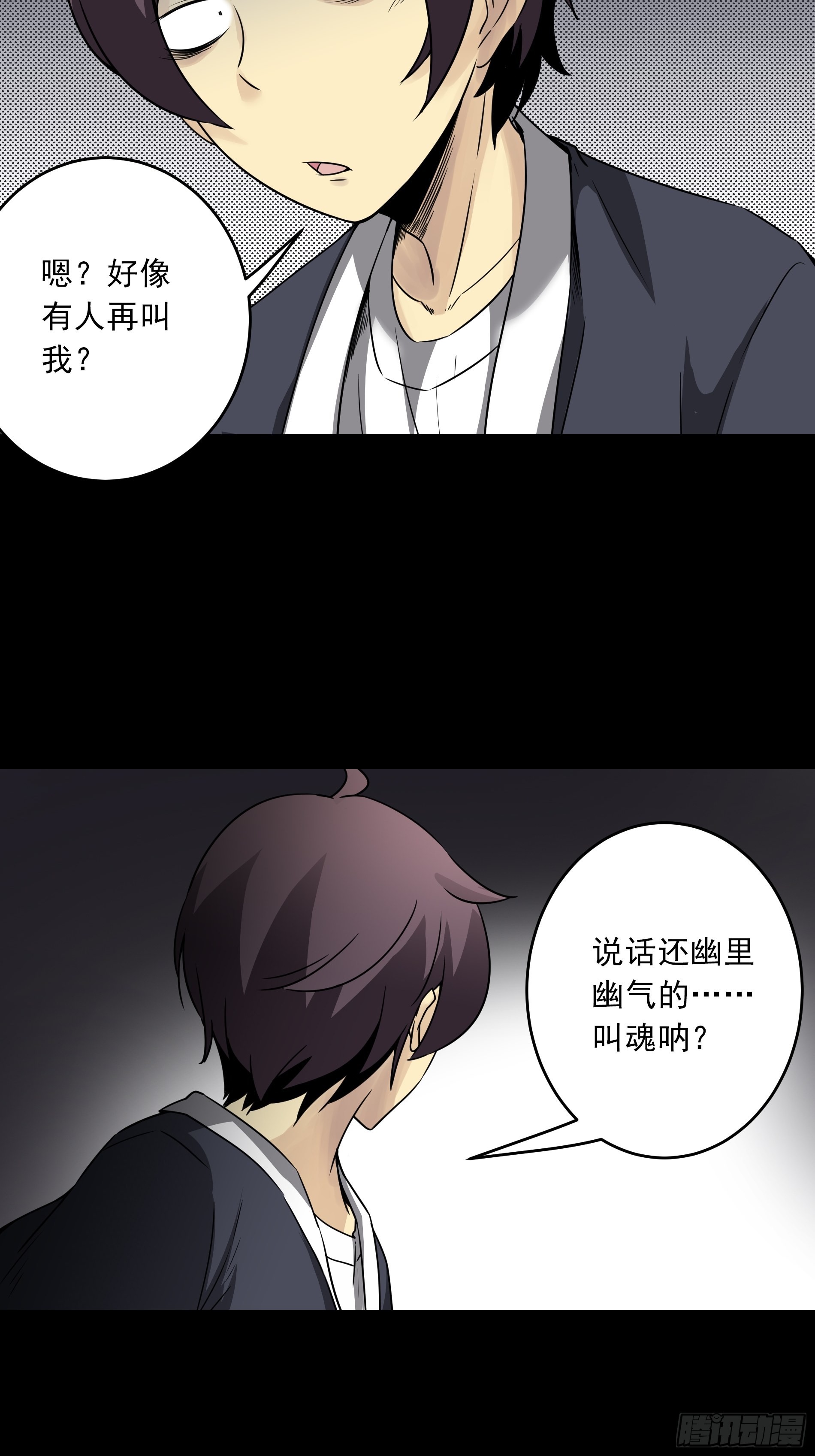 第四十二话：白师是学生？！25