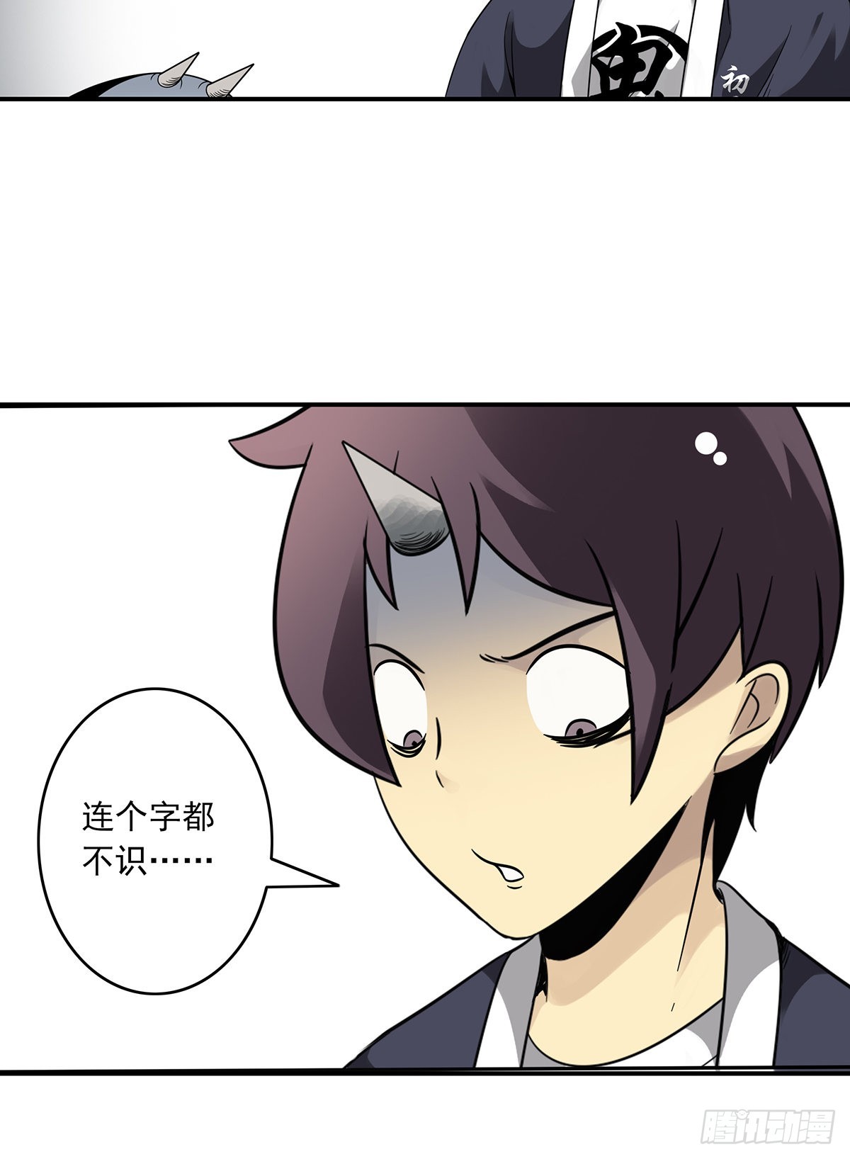 第三十六话:他们动不得！54