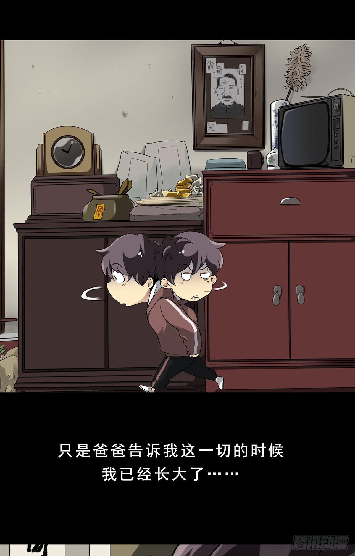 第一话：初到阴间19