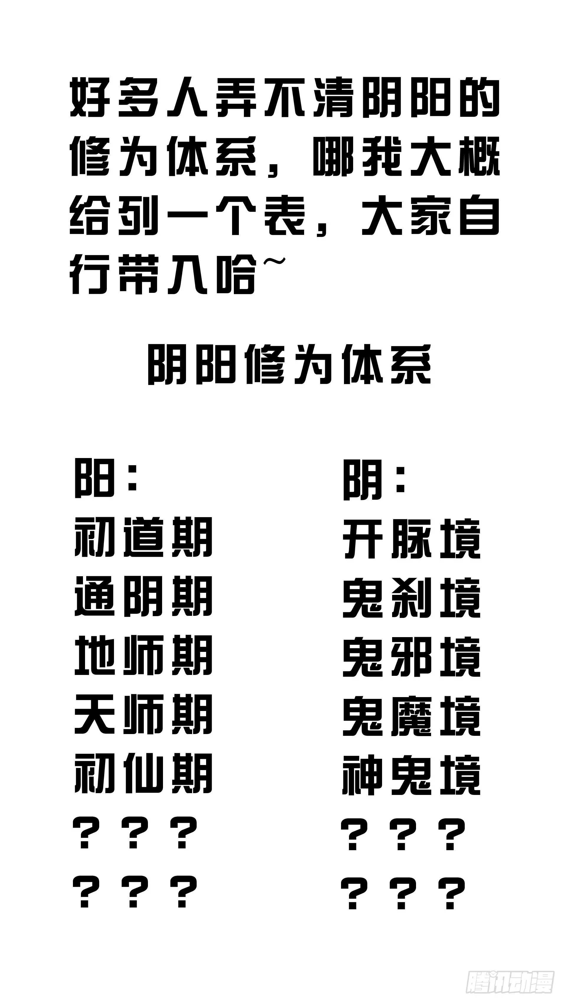 第九十五话：开除！36