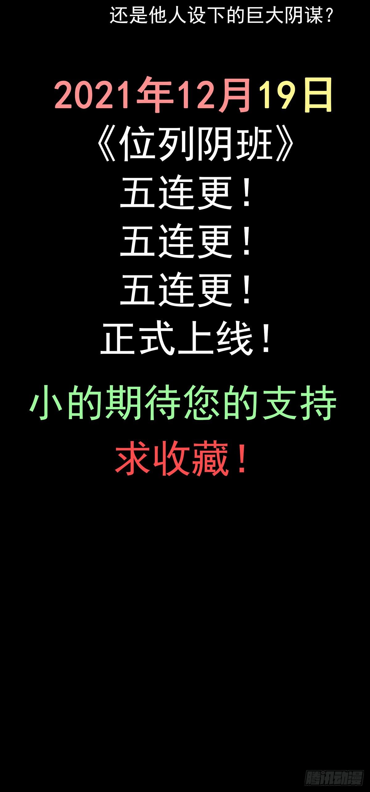 预告28