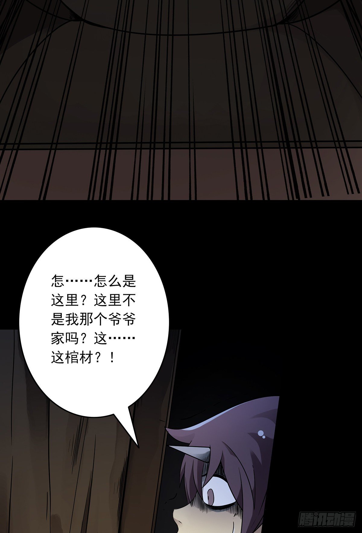 第四章：你失魂了20