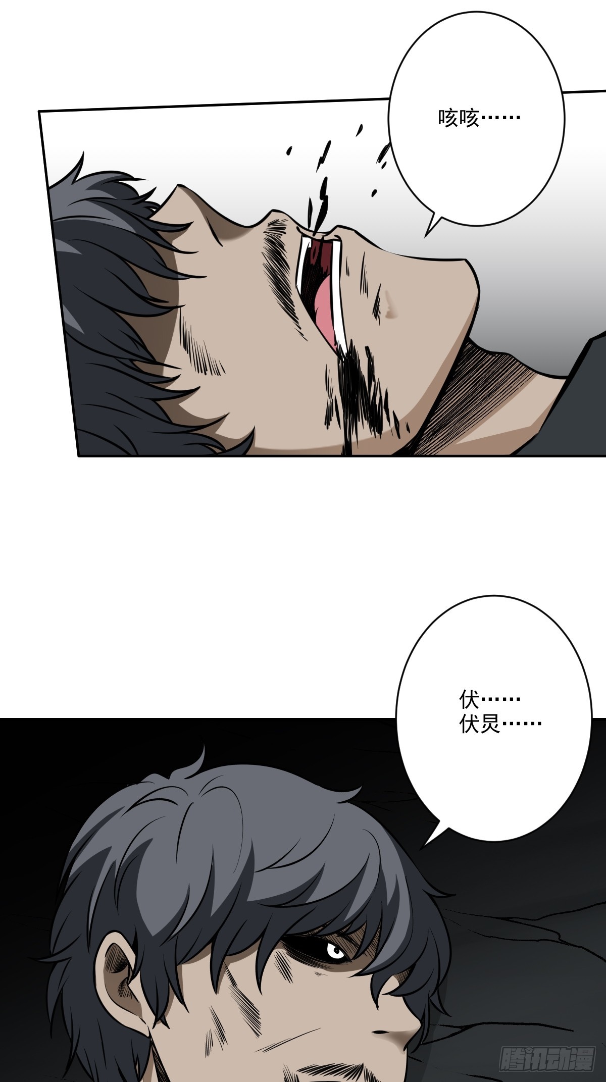 第八十三话：你该死！24