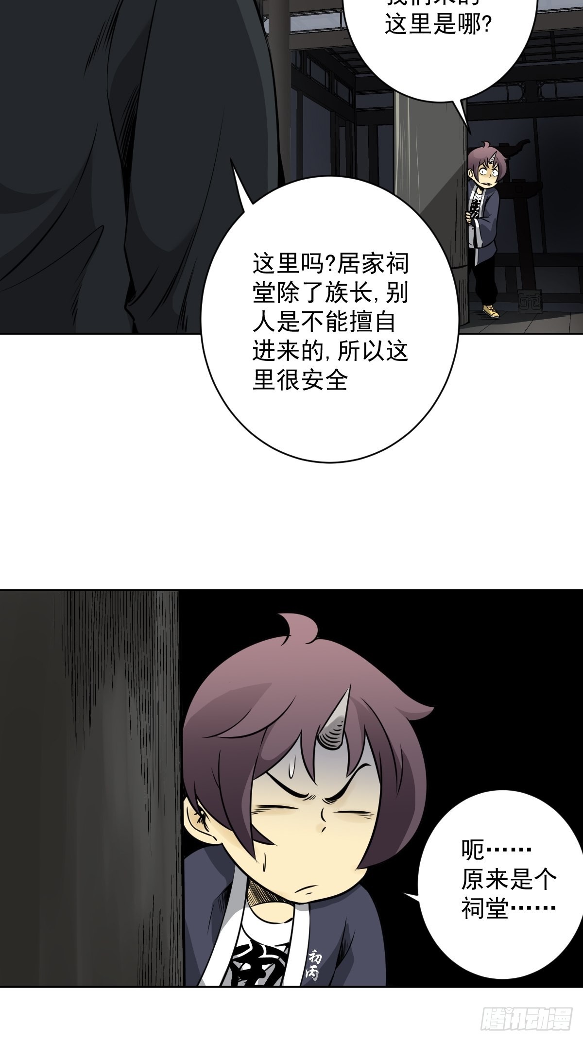 第六十二话：守株待兔24