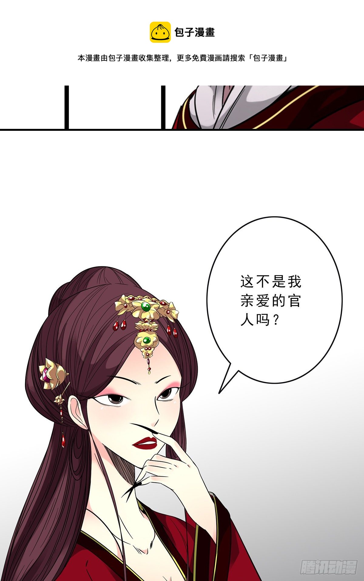第二十六话：明媒正娶？！4
