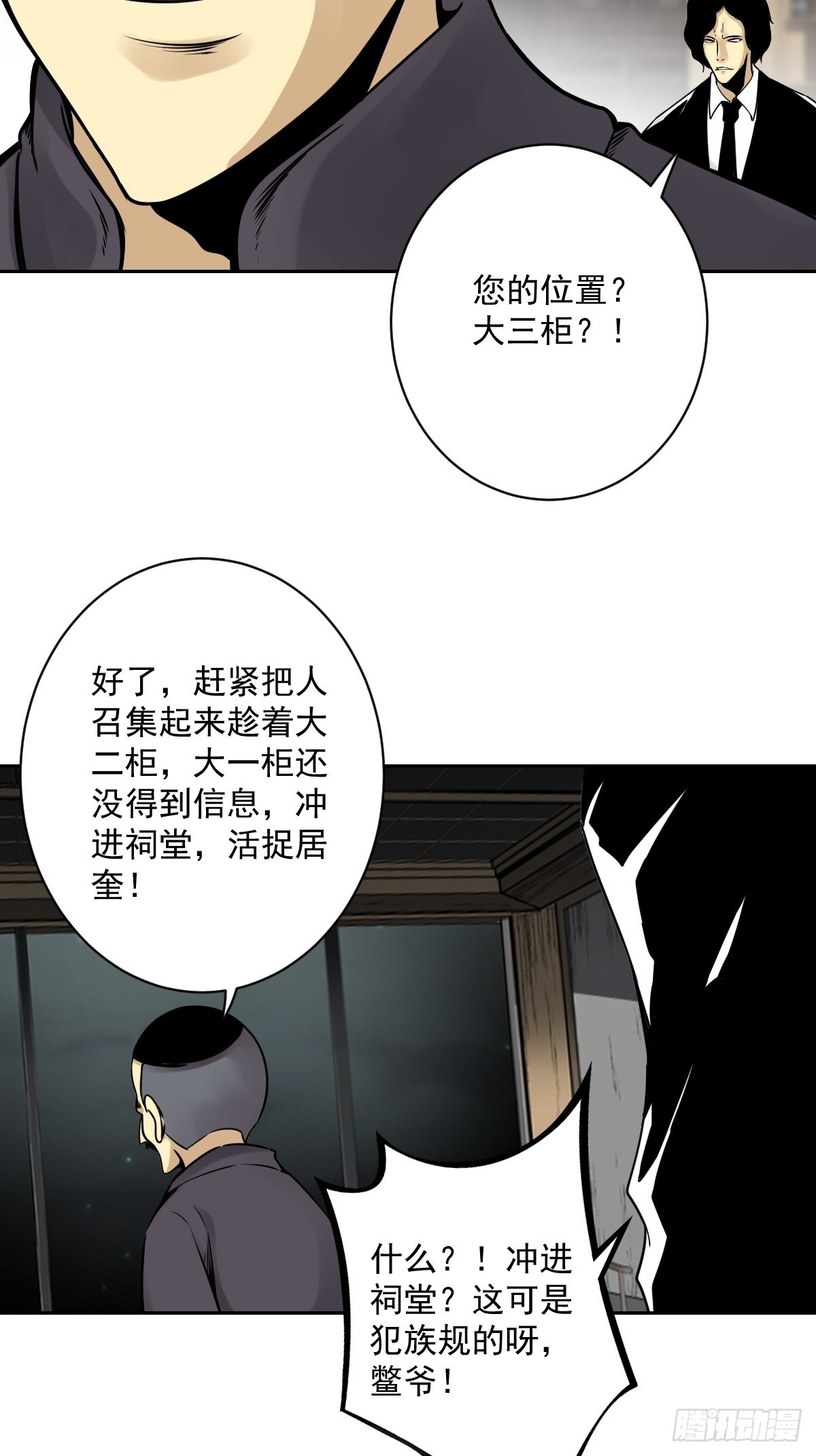 第六十七话：杀杀人，灭灭口。10
