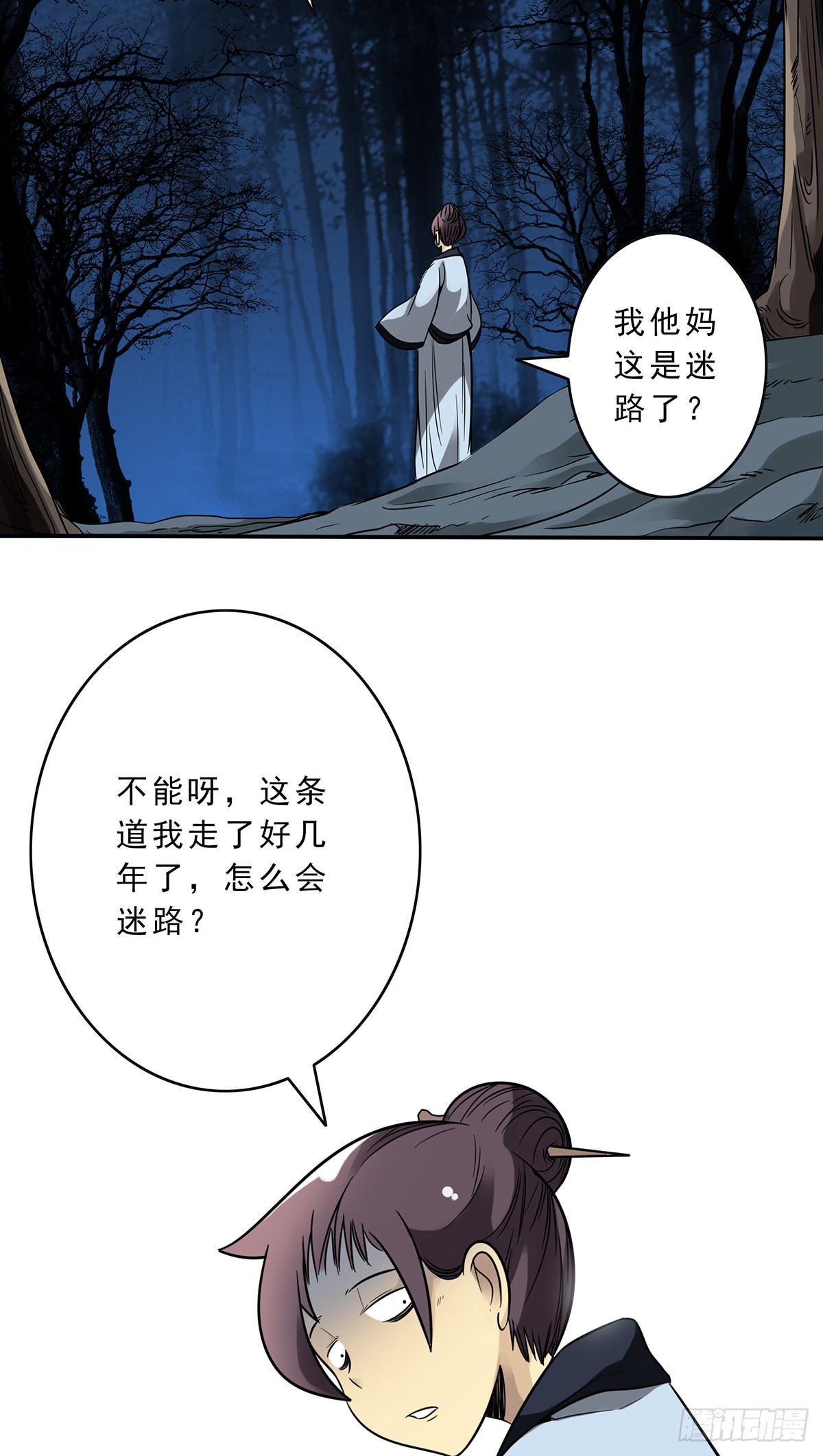 第三十三话:护家阴灵17