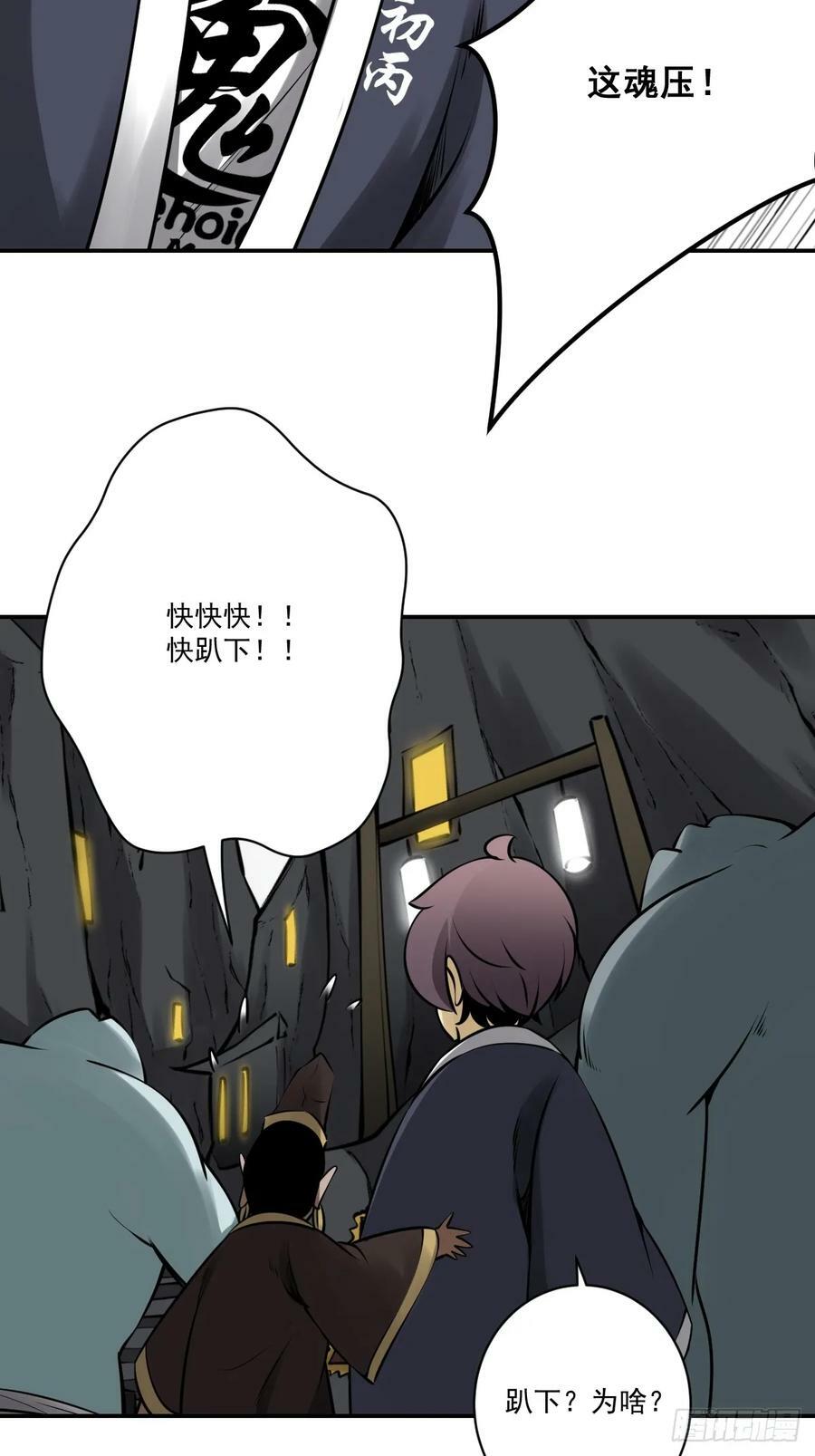 第一百一十一二话：杀你！13