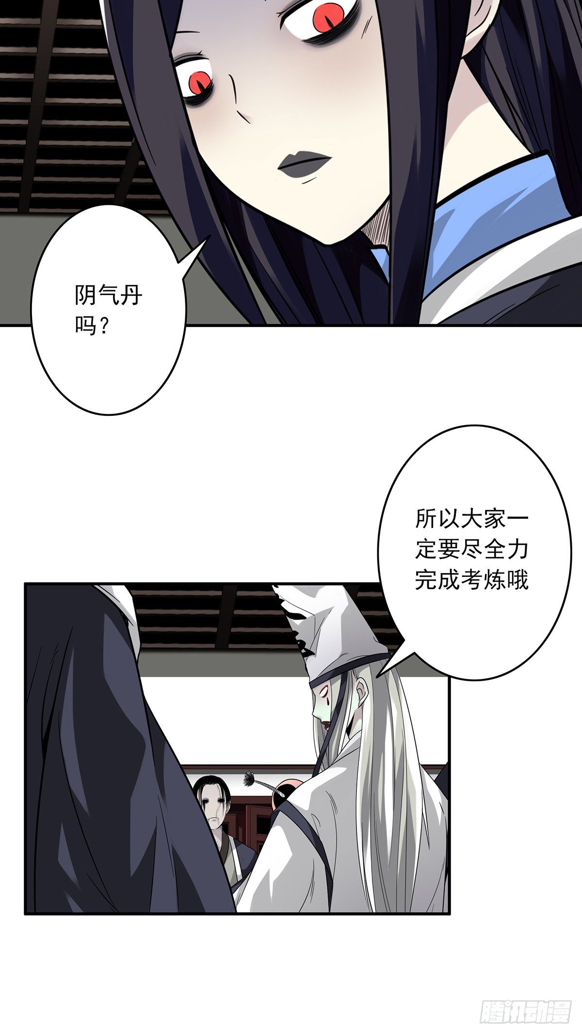 第十二话：试炼开始！51
