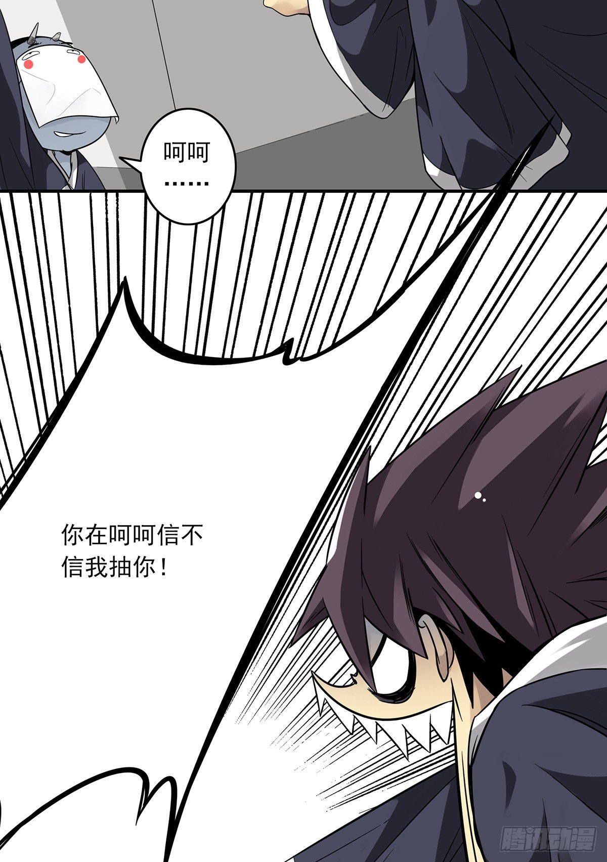 第五话：我是奸细?17