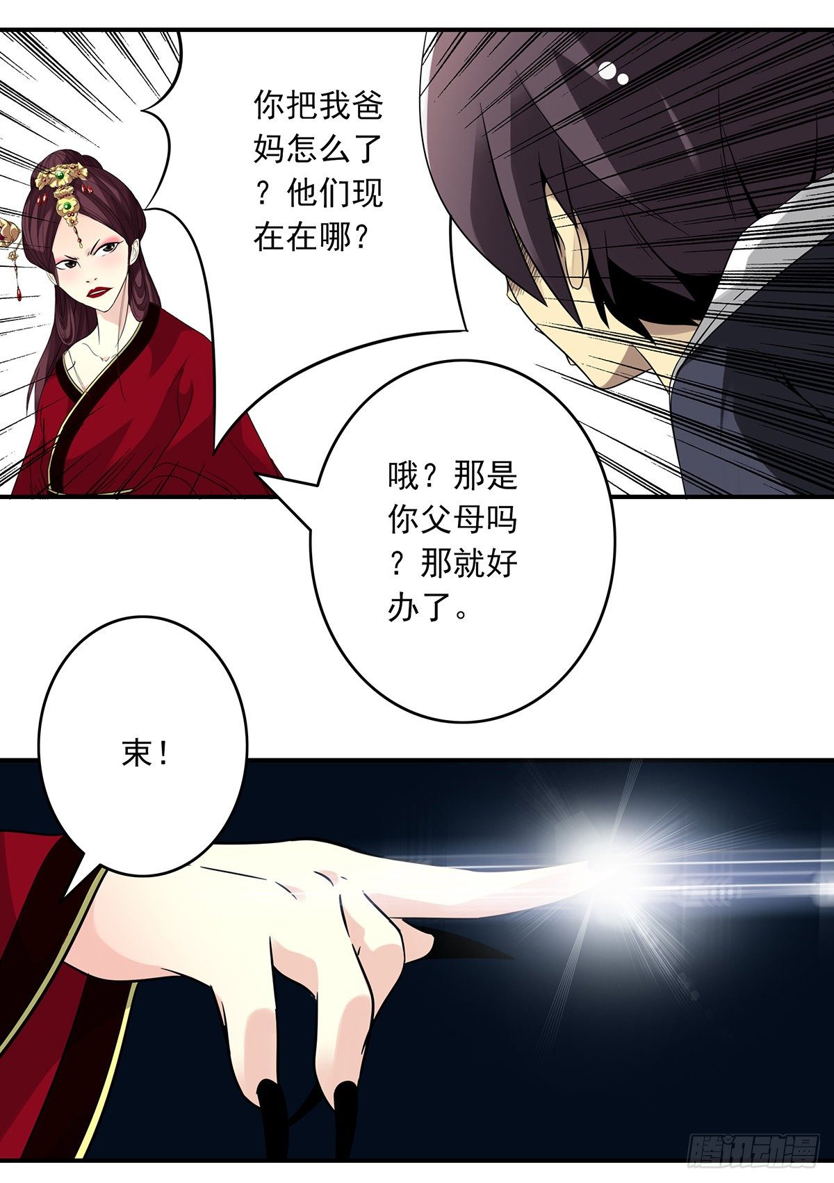 第二十五话：好久不见27