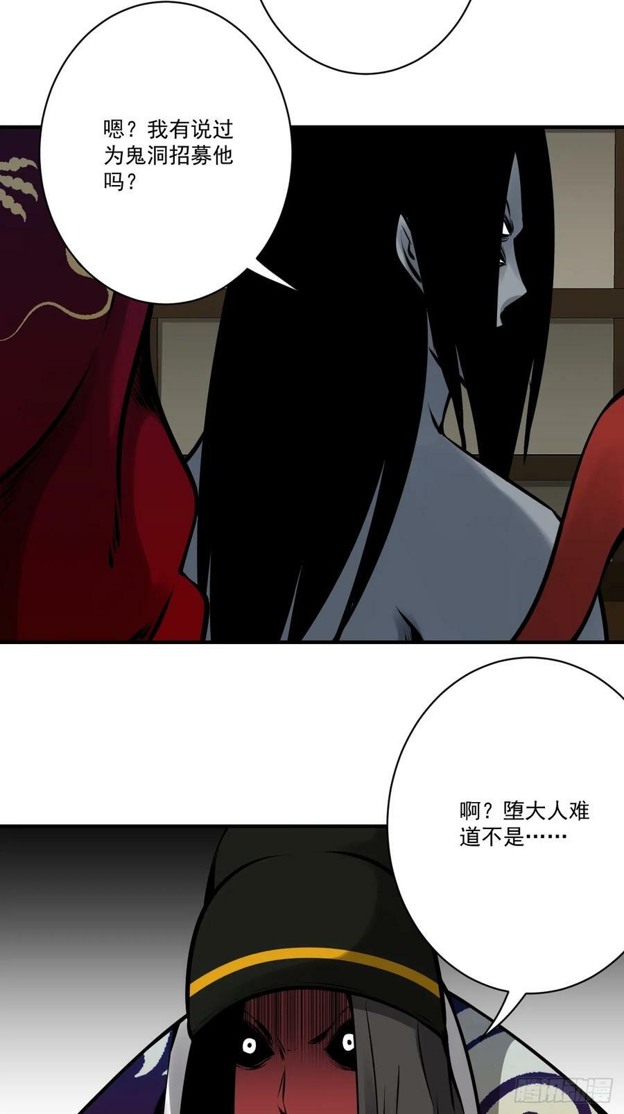 第一百零六话：鬼化？！26
