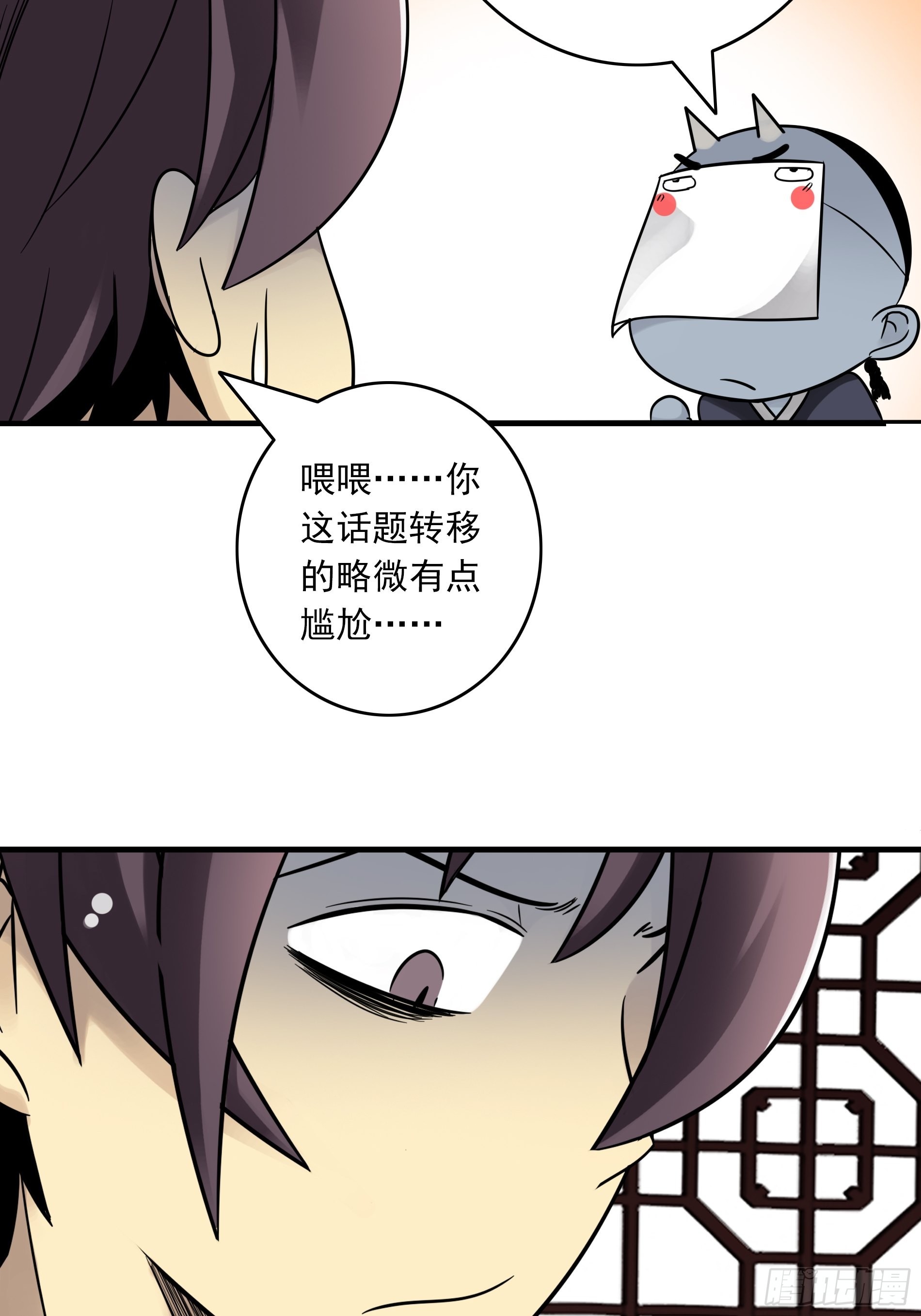 第三十八话：阴阳双修？！42