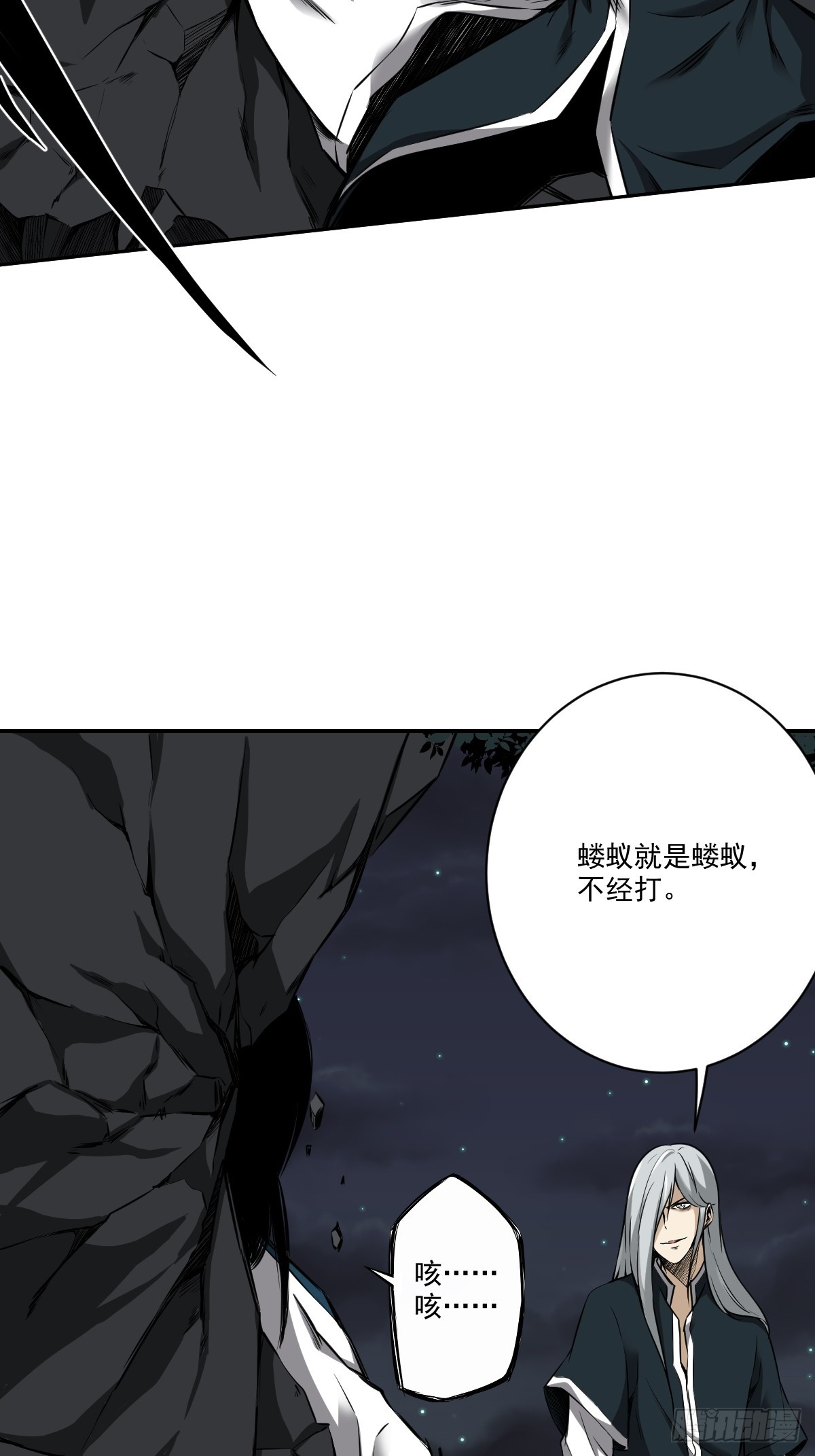 第八十二话：蝼蚁！27