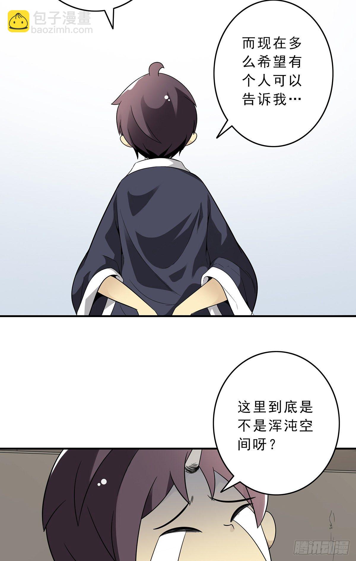 第二十九话：我是你大爷！13