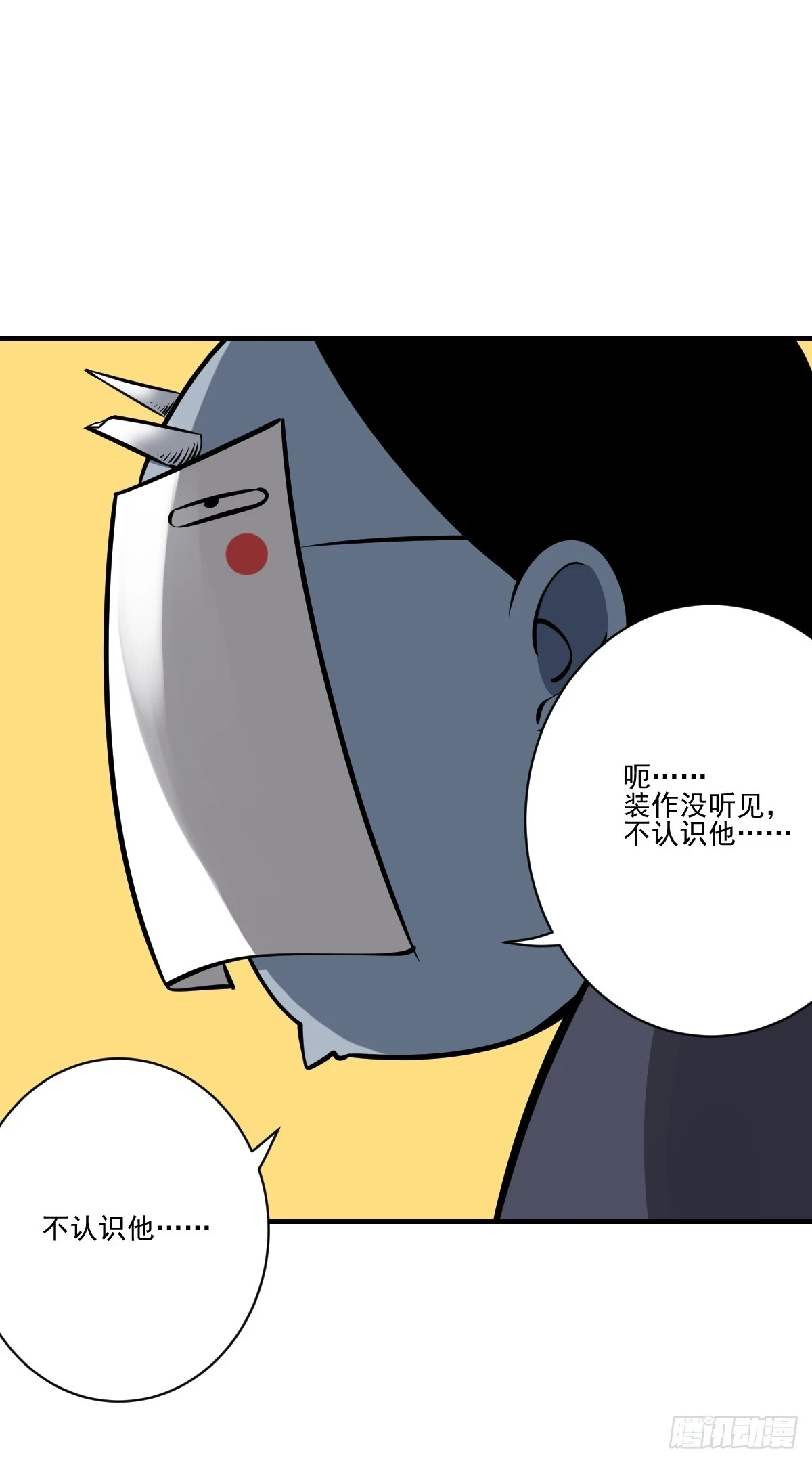 第九十一话：你还有多少魂力？！7