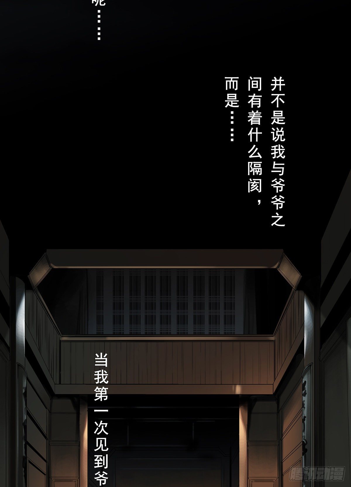 第一话：初到阴间2