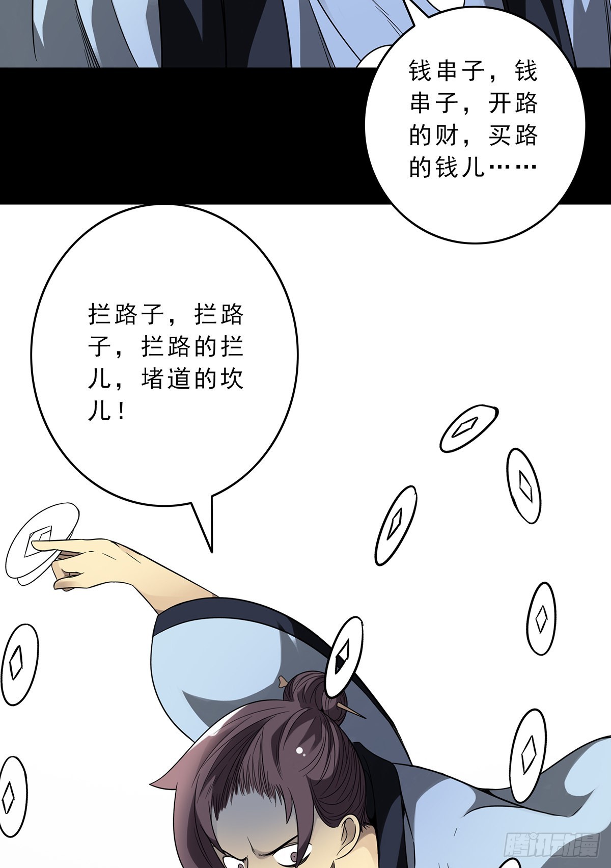 第三十三话:护家阴灵21