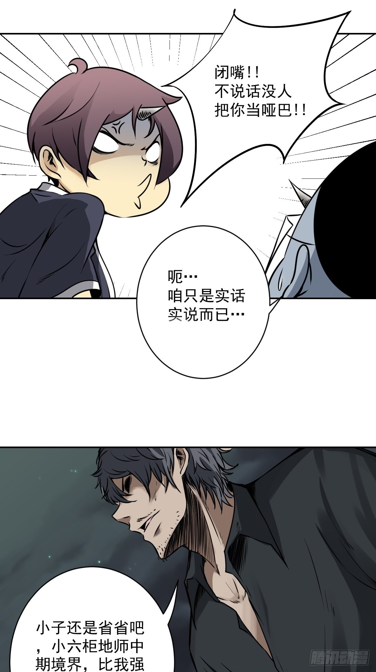 第六十一话：猫捉老鼠8