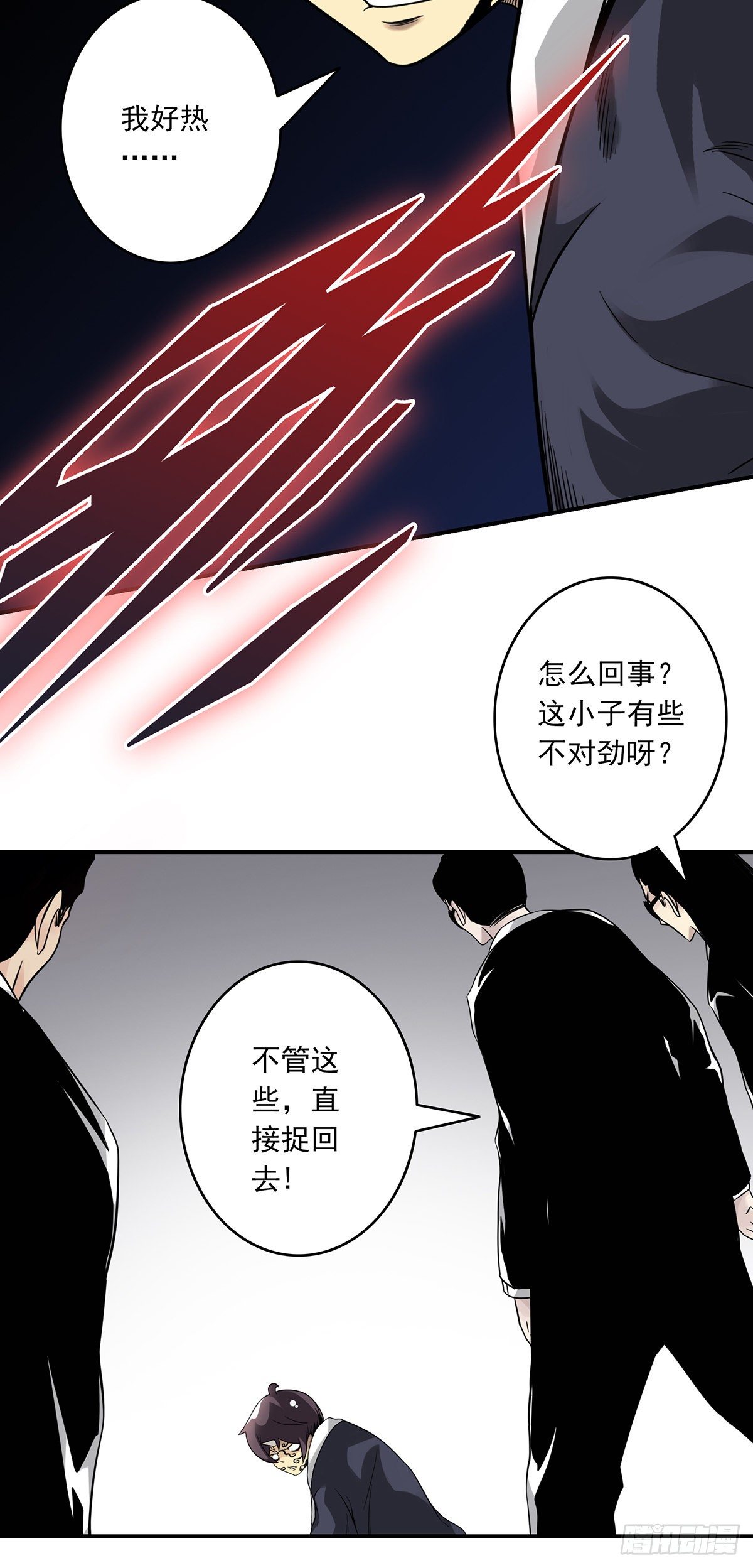 第三十一话：鬼化！37