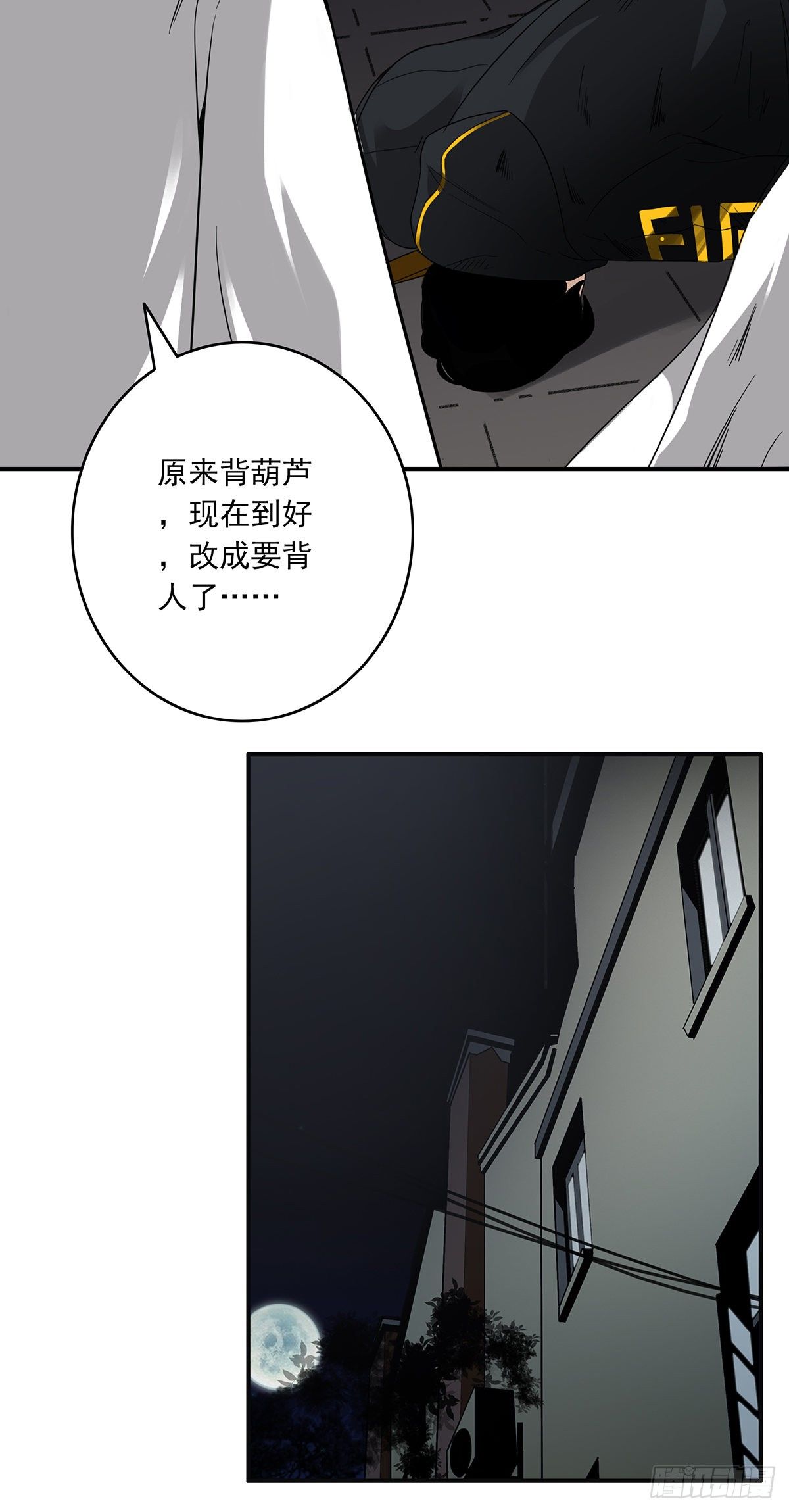 第二十四话：便宜都被你占了！27
