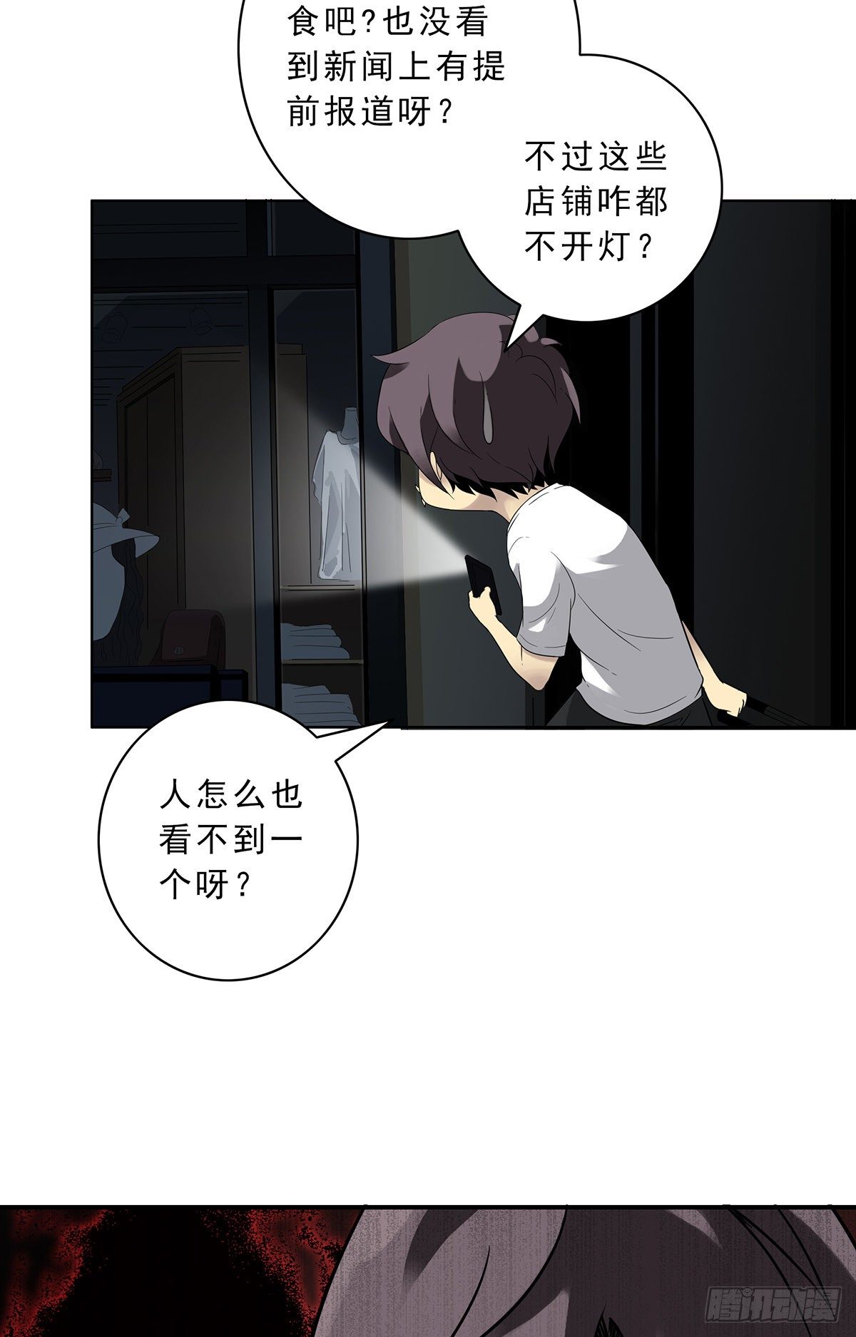 第一话：初到阴间46