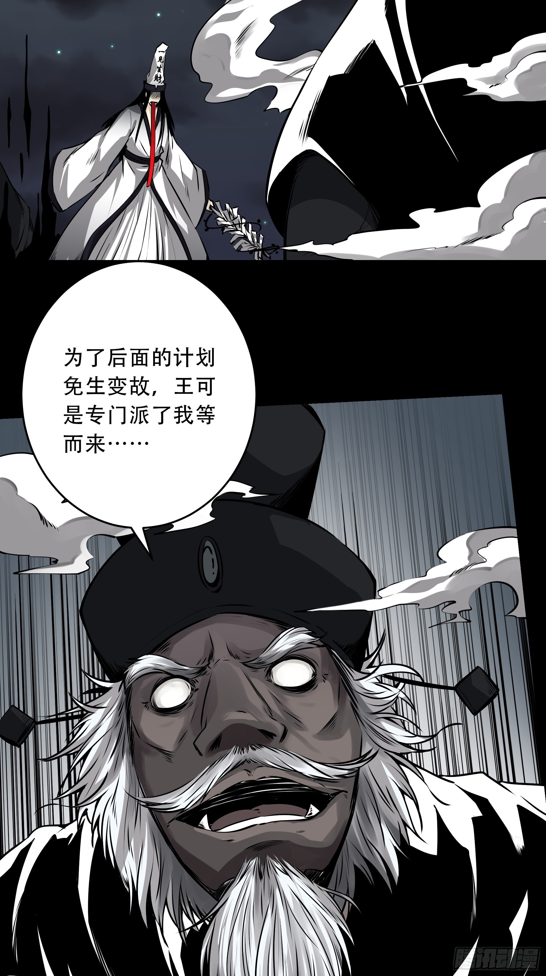 第五十话：地府十八臣！23