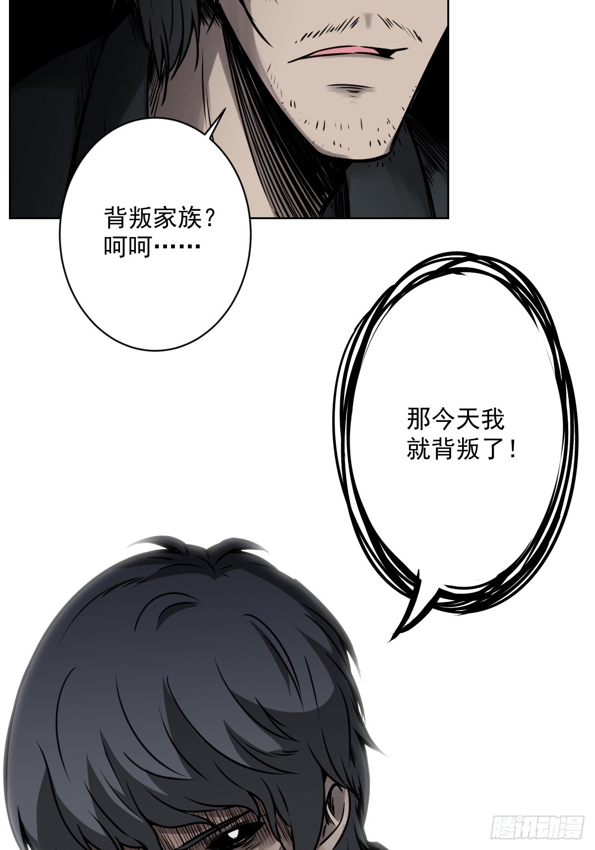 第六十话：背叛？！37