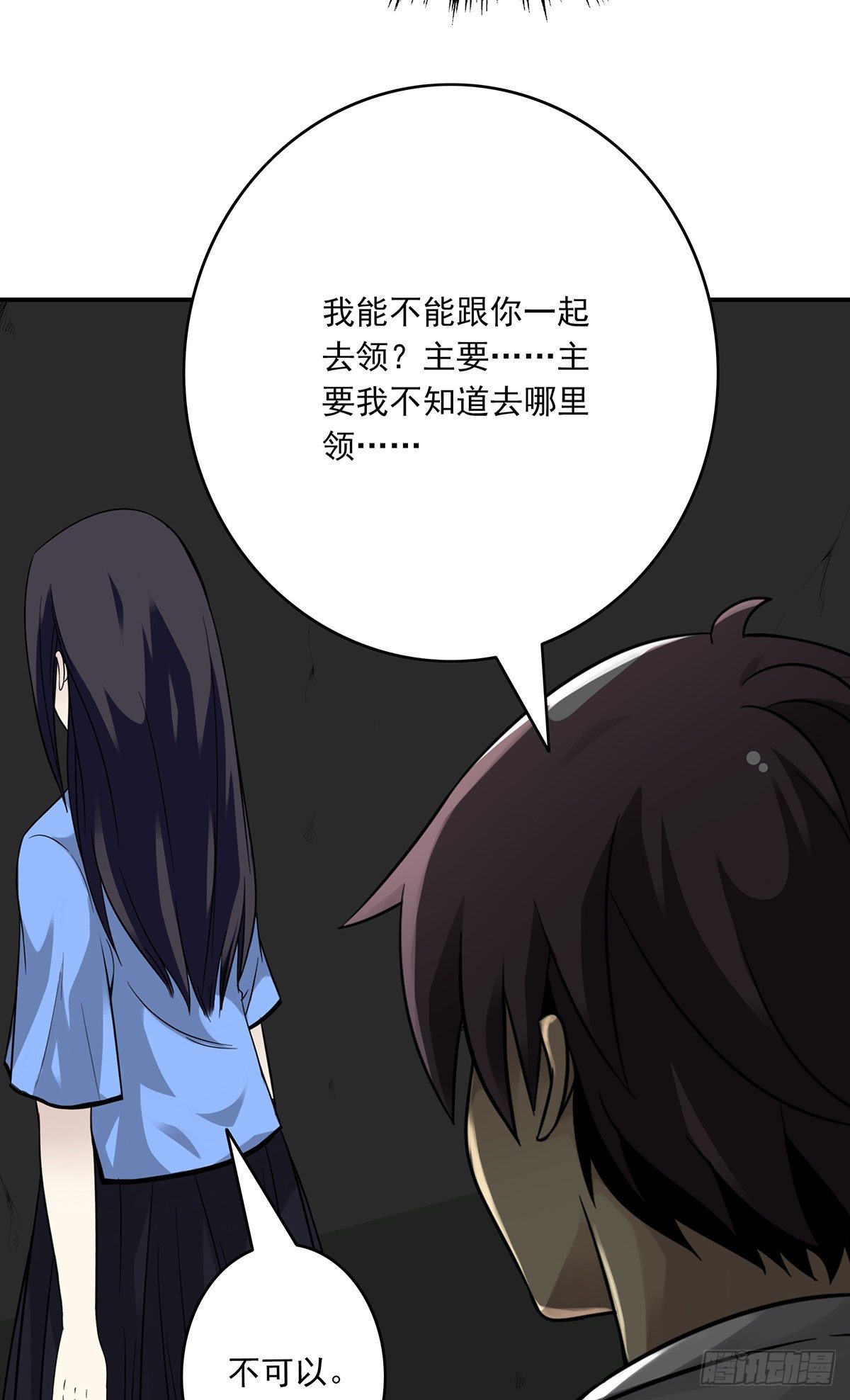 第三话：学校没了？！20
