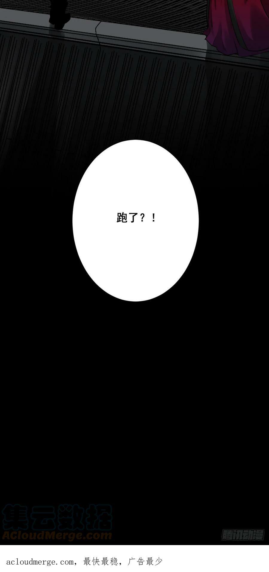 第一百零三话：你去哪_38