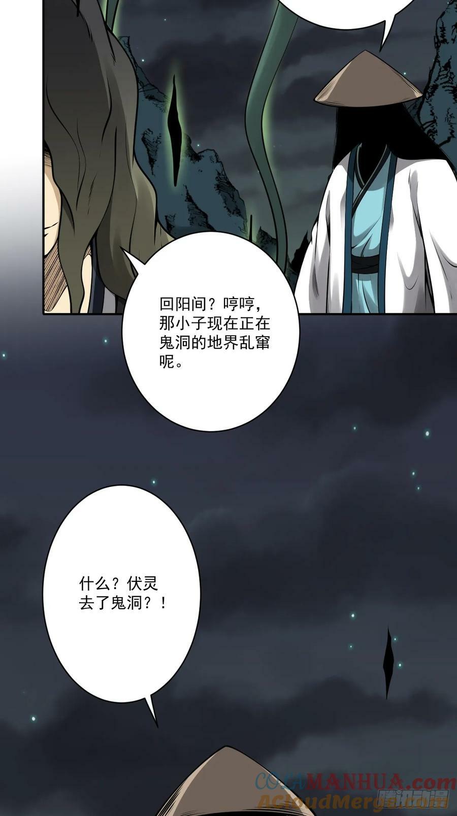 第一百零九话：放弃干子经！18