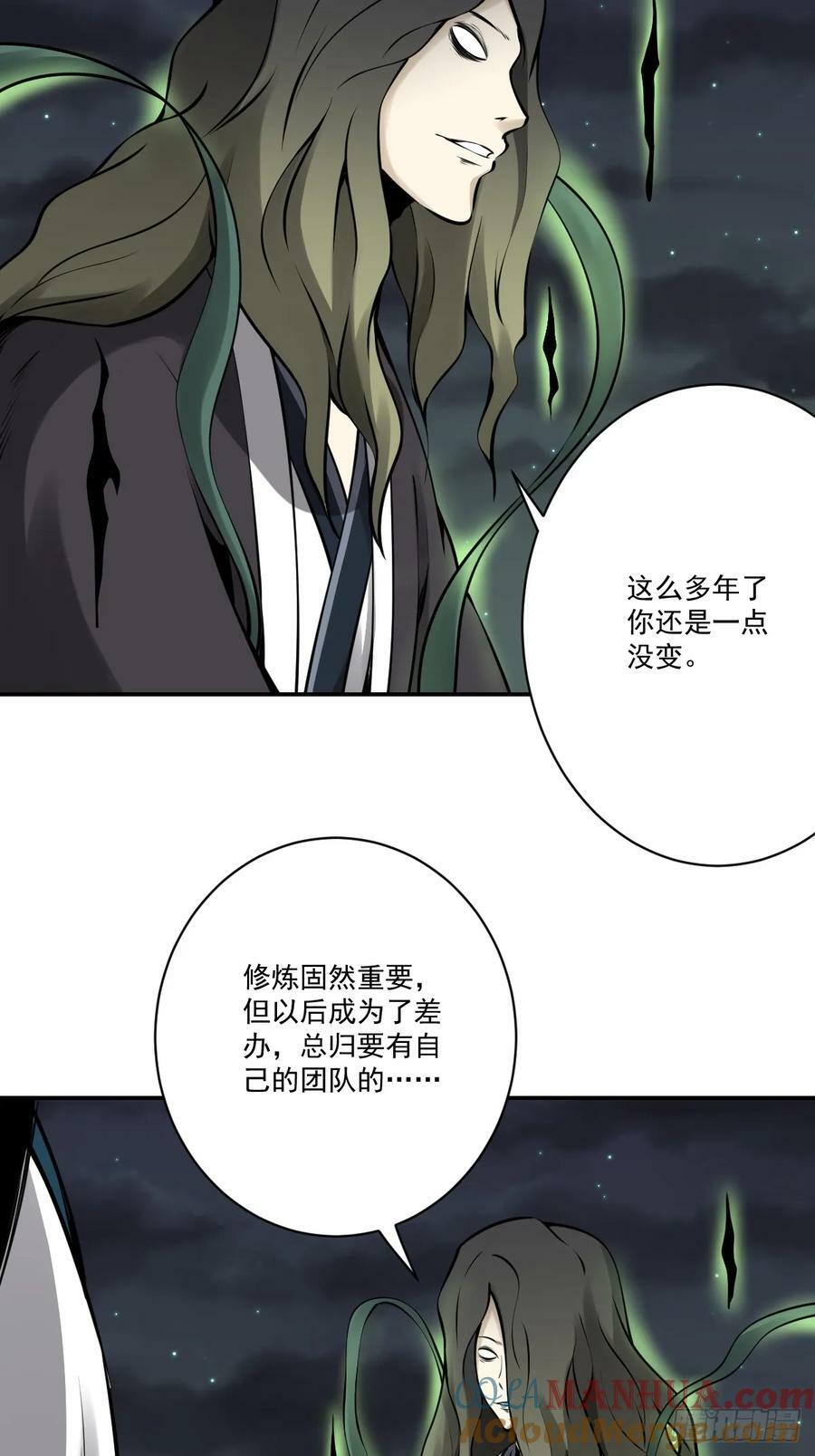 第一百零九话：放弃干子经！9